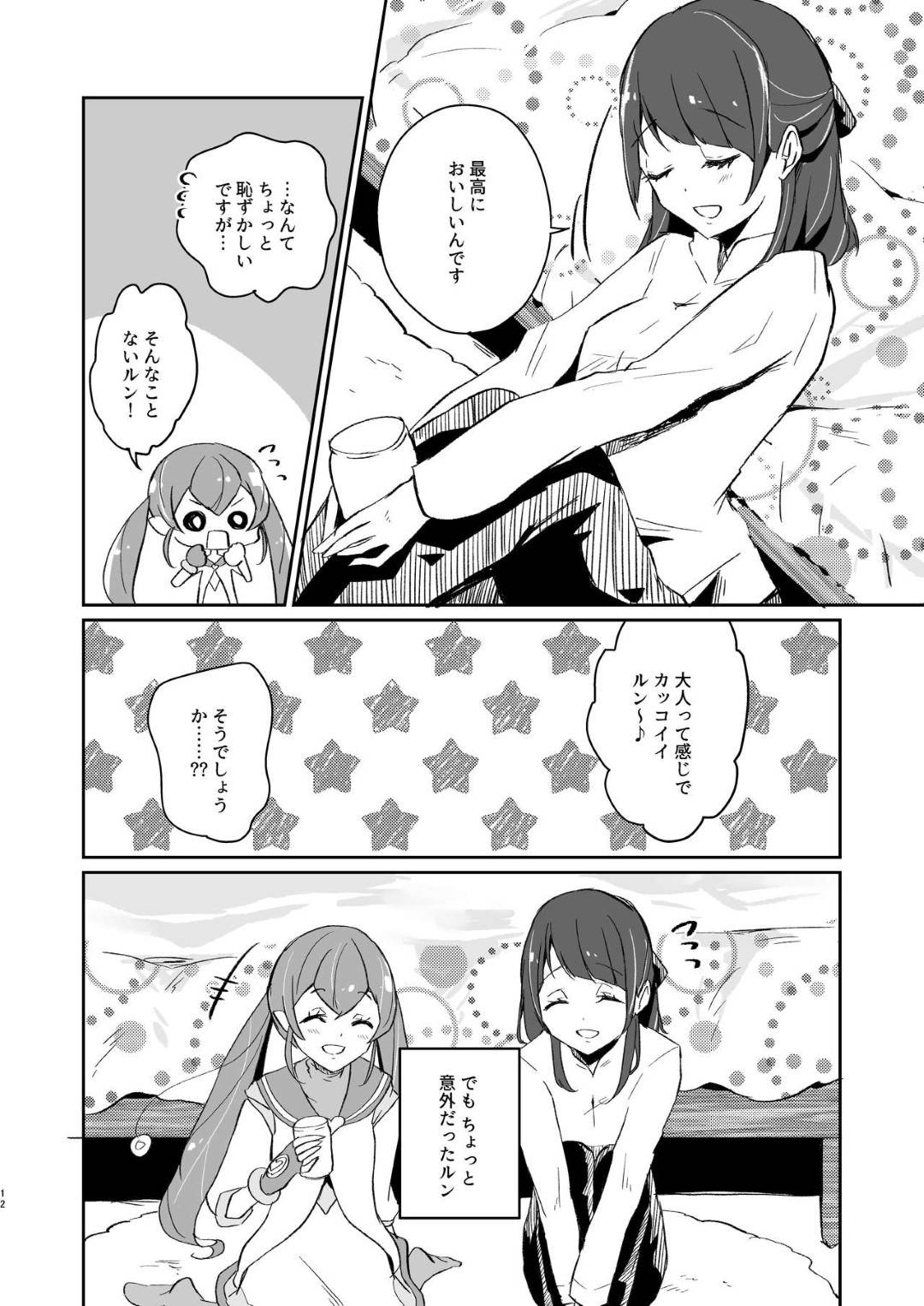 【エロ漫画】久しぶりに再開したまどかとララ…飲んでいる内にエッチな雰囲気となっていった2人はそのまま流れに任せてディープキスし合ってイチャラブレズセックス！【みこりん:ただいま、ララ おかえり、まどか。】