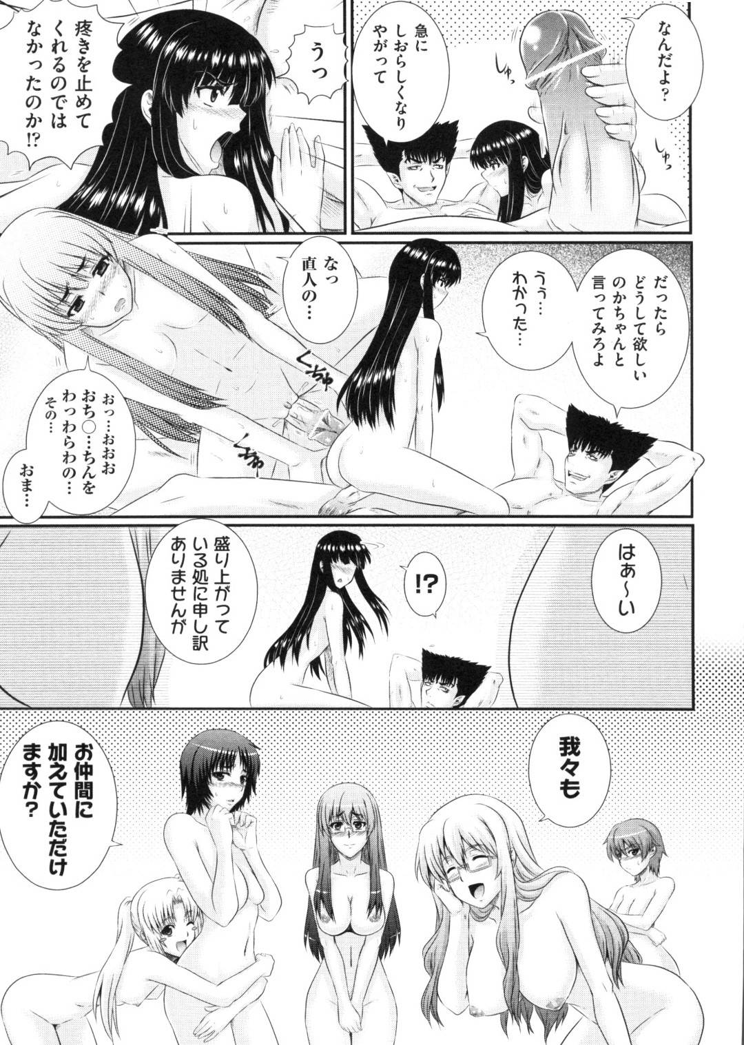 【エロ漫画】エッチな事しか考えられないようになってしまった綾羽…そんな状態でオナニーしまくる彼女だったが、男に対面座位でチンポを生挿入されてアヘ顔でヨガりまくる！【あきやまけんた:えちぐん 最終戦】