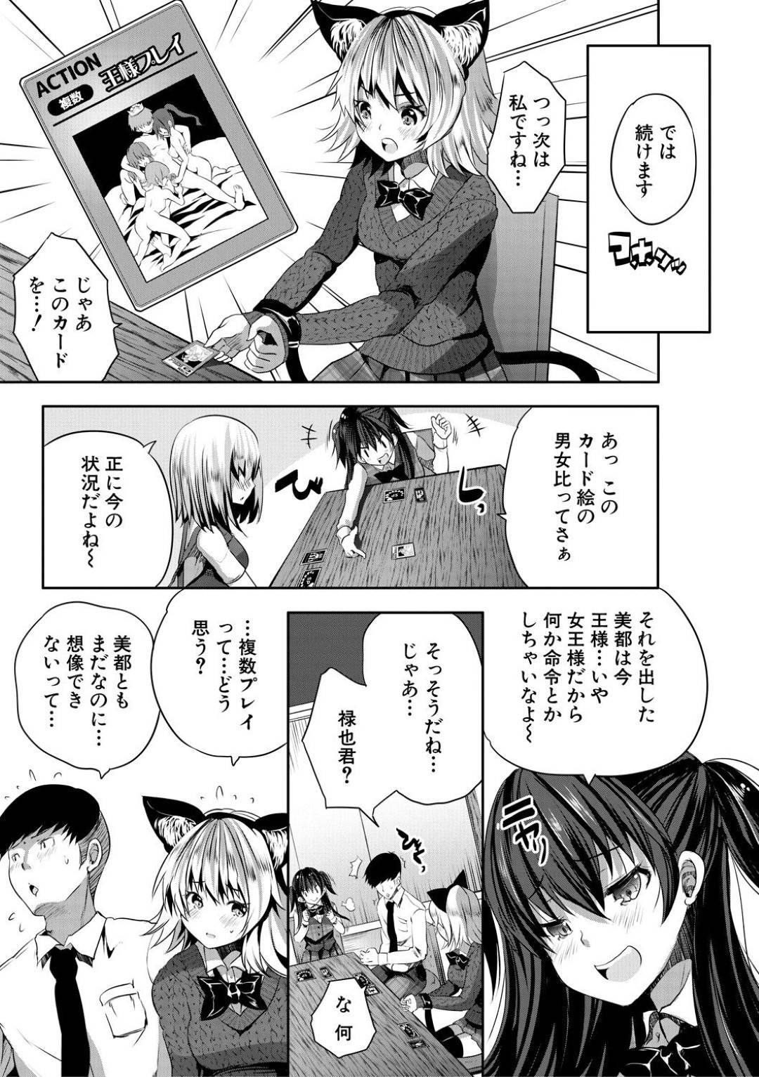 【エロ漫画】ボードゲームカフェで彼氏とエッチなゲームすることになったスレンダーJK彼女…引いたカードに従う彼女は腕を拘束されたり、乳首責めされたりと恥辱プレイを受ける！【創田ぐみ:ボドゲカフェあいらんど2】