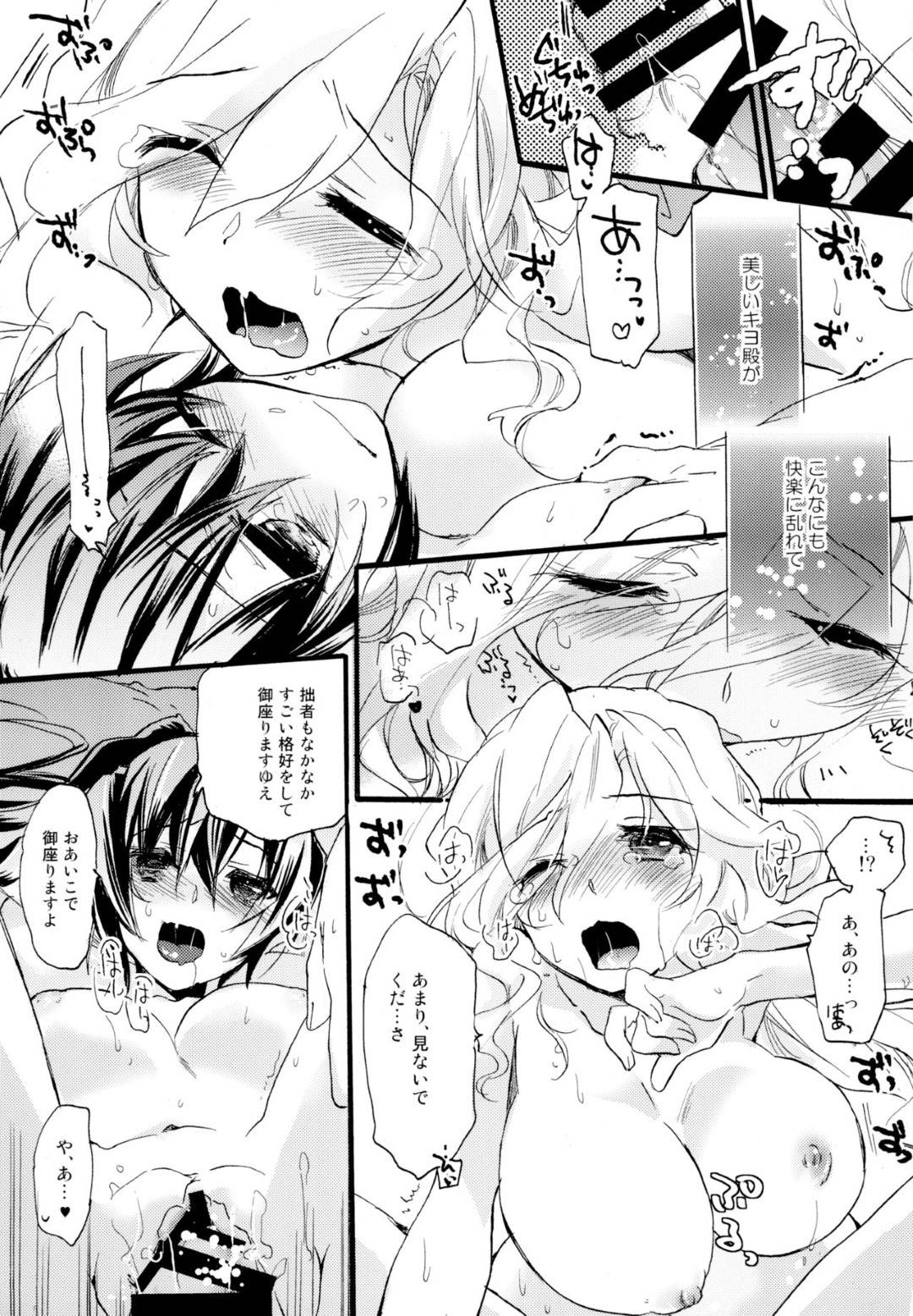 【エロ漫画】2人きりの部屋でレズエッチする福島とキヨ…ふたなりチンポの生えた福島は彼女に正常位やバックなどの体位でチンポを生挿入して中出しセックスする！【迷:NORIKIYO!】