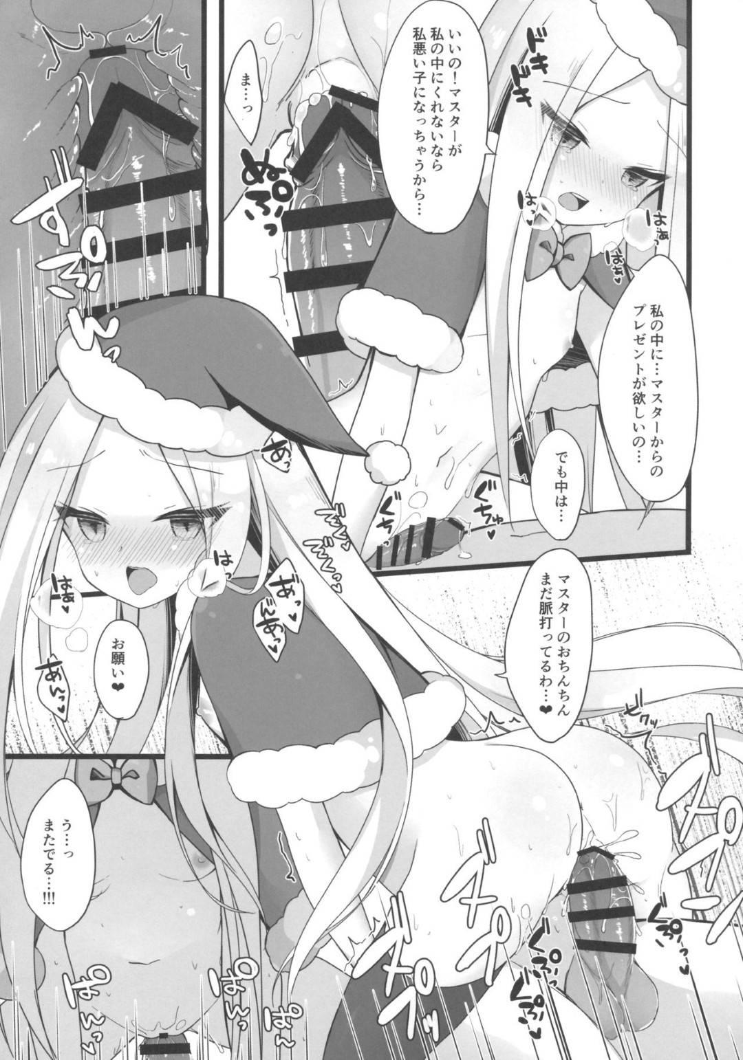 【エロ漫画】サンタコスでマスターにご奉仕エッチをするアビー…彼女は彼に手コキやフェラで射精させた後、正常位や騎乗位でイチャラブセックスする！【むむむ:サンタアビーちゃんの性なるご奉仕ナイト】