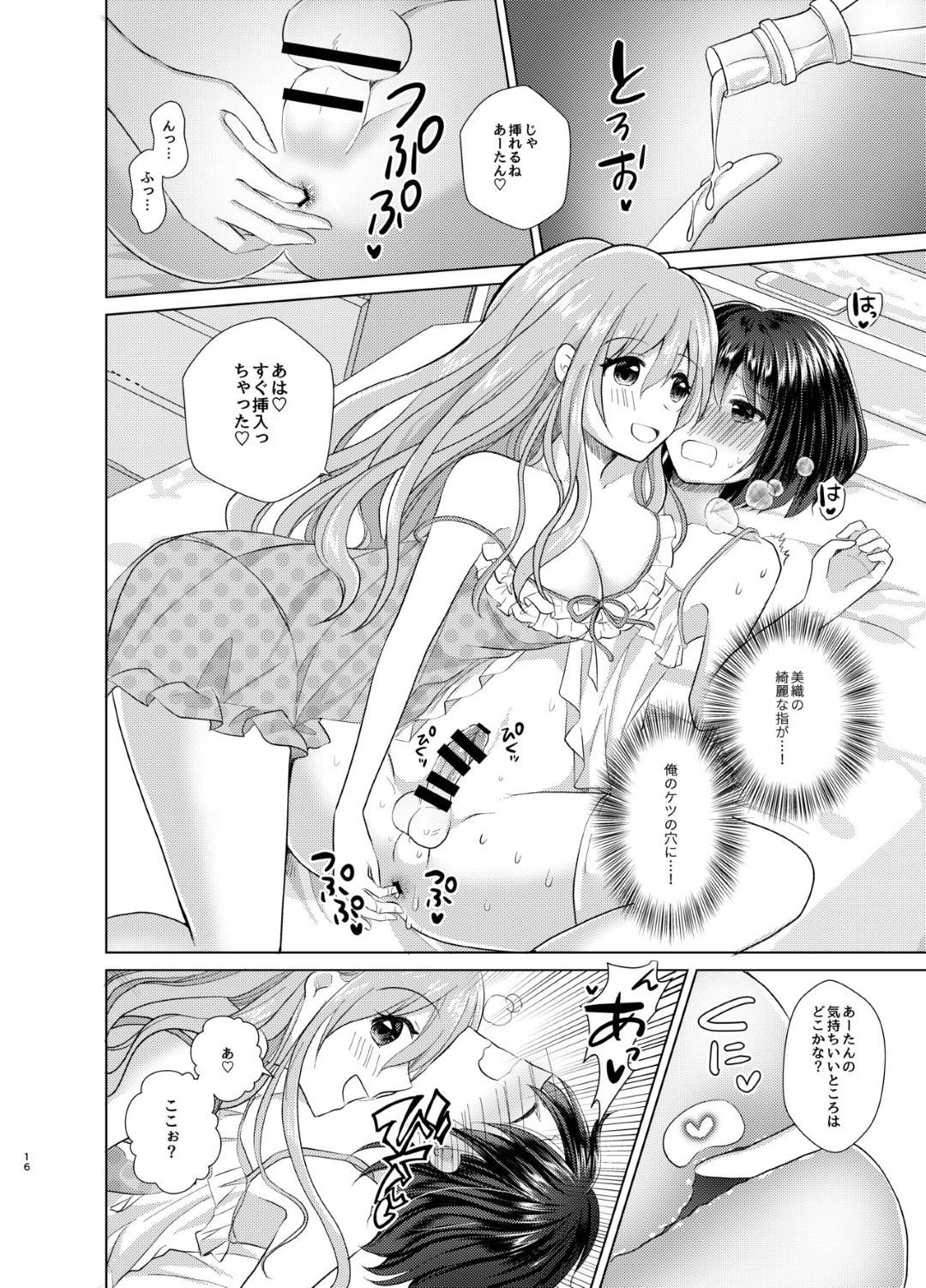 【エロ漫画】ひょんな事がきっかけで実の弟に女装をさせるようになった淫乱な姉…彼が女装しながら勃起しているのに気づいた彼女は強引に彼のチンポをしゃぶったり、アナル責めしたりとエッチな事を始める！【赤佐たぬ:俺と姉貴の女の子ライフ】