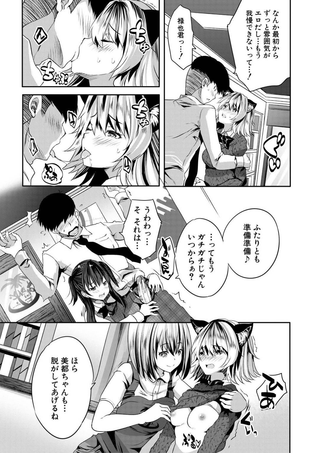 【エロ漫画】ボードゲームカフェで彼氏とエッチなゲームすることになったスレンダーJK彼女…引いたカードに従う彼女は腕を拘束されたり、乳首責めされたりと恥辱プレイを受ける！【創田ぐみ:ボドゲカフェあいらんど2】