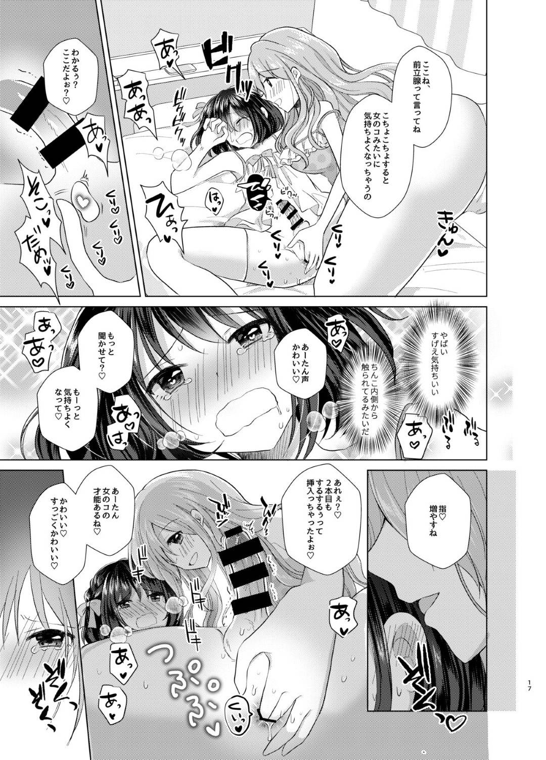 【エロ漫画】ひょんな事がきっかけで実の弟に女装をさせるようになった淫乱な姉…彼が女装しながら勃起しているのに気づいた彼女は強引に彼のチンポをしゃぶったり、アナル責めしたりとエッチな事を始める！【赤佐たぬ:俺と姉貴の女の子ライフ】