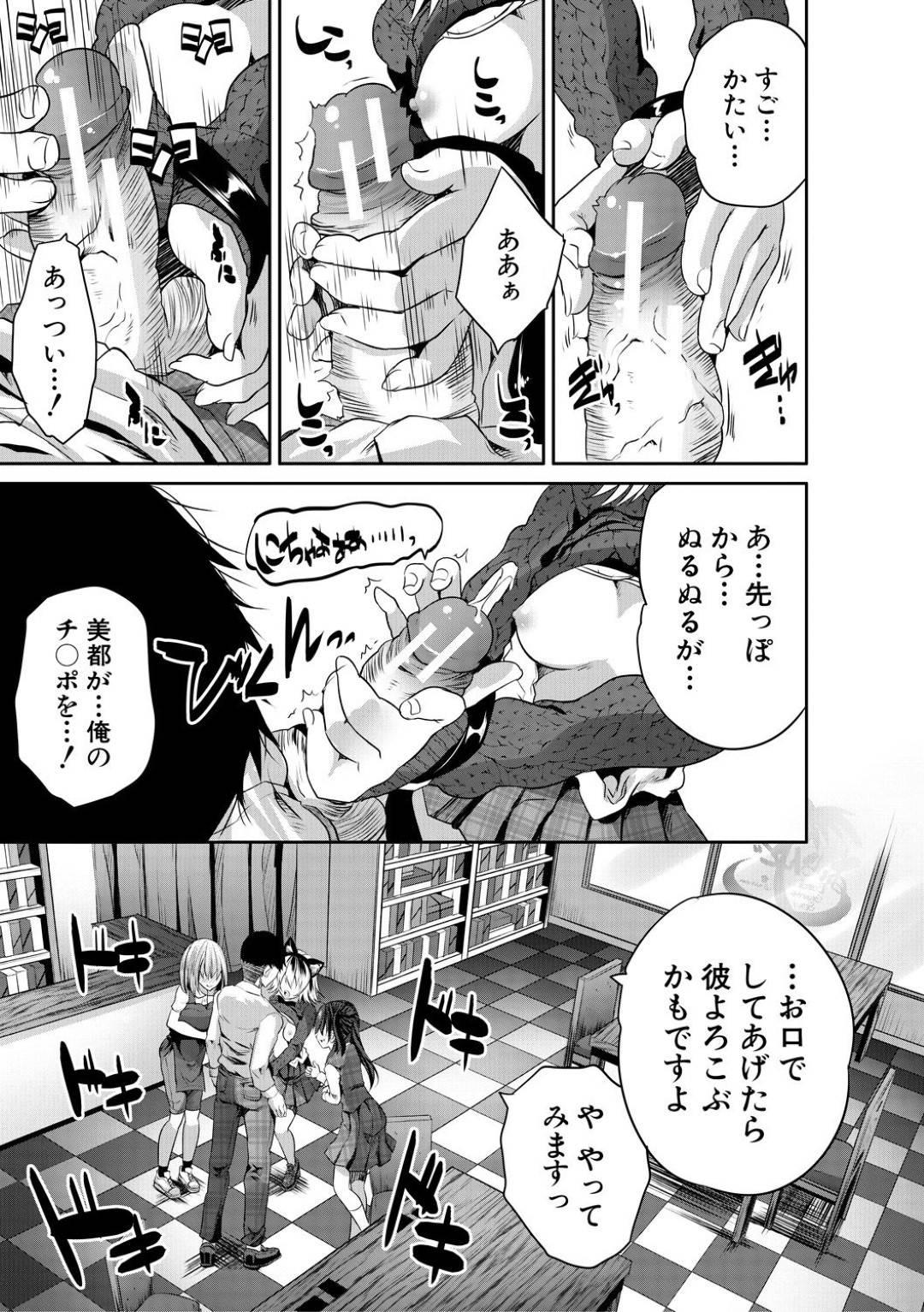 【エロ漫画】ボードゲームカフェで彼氏とエッチなゲームすることになったスレンダーJK彼女…引いたカードに従う彼女は腕を拘束されたり、乳首責めされたりと恥辱プレイを受ける！【創田ぐみ:ボドゲカフェあいらんど2】