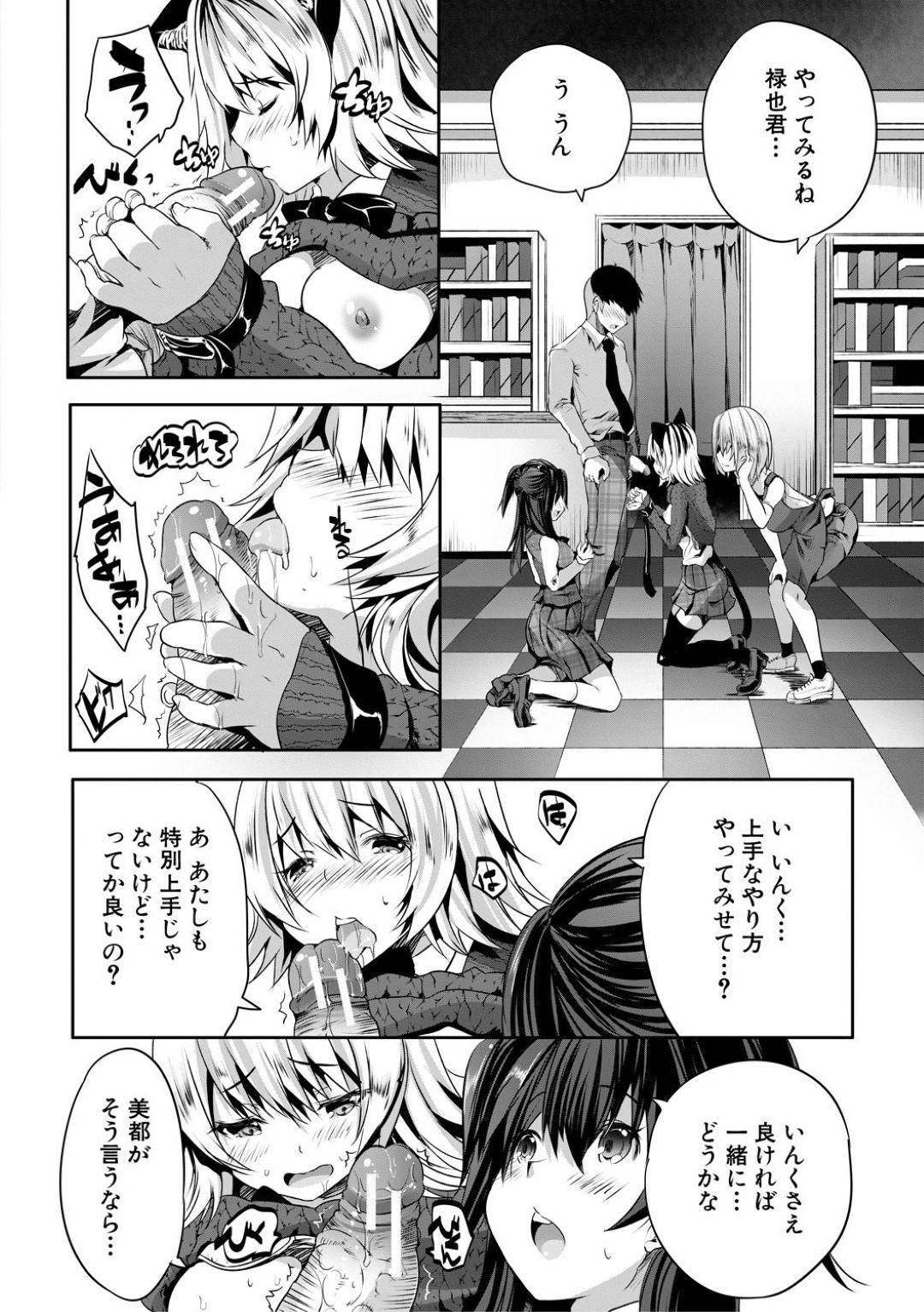 【エロ漫画】ボードゲームカフェで彼氏とエッチなゲームすることになったスレンダーJK彼女…引いたカードに従う彼女は腕を拘束されたり、乳首責めされたりと恥辱プレイを受ける！【創田ぐみ:ボドゲカフェあいらんど2】