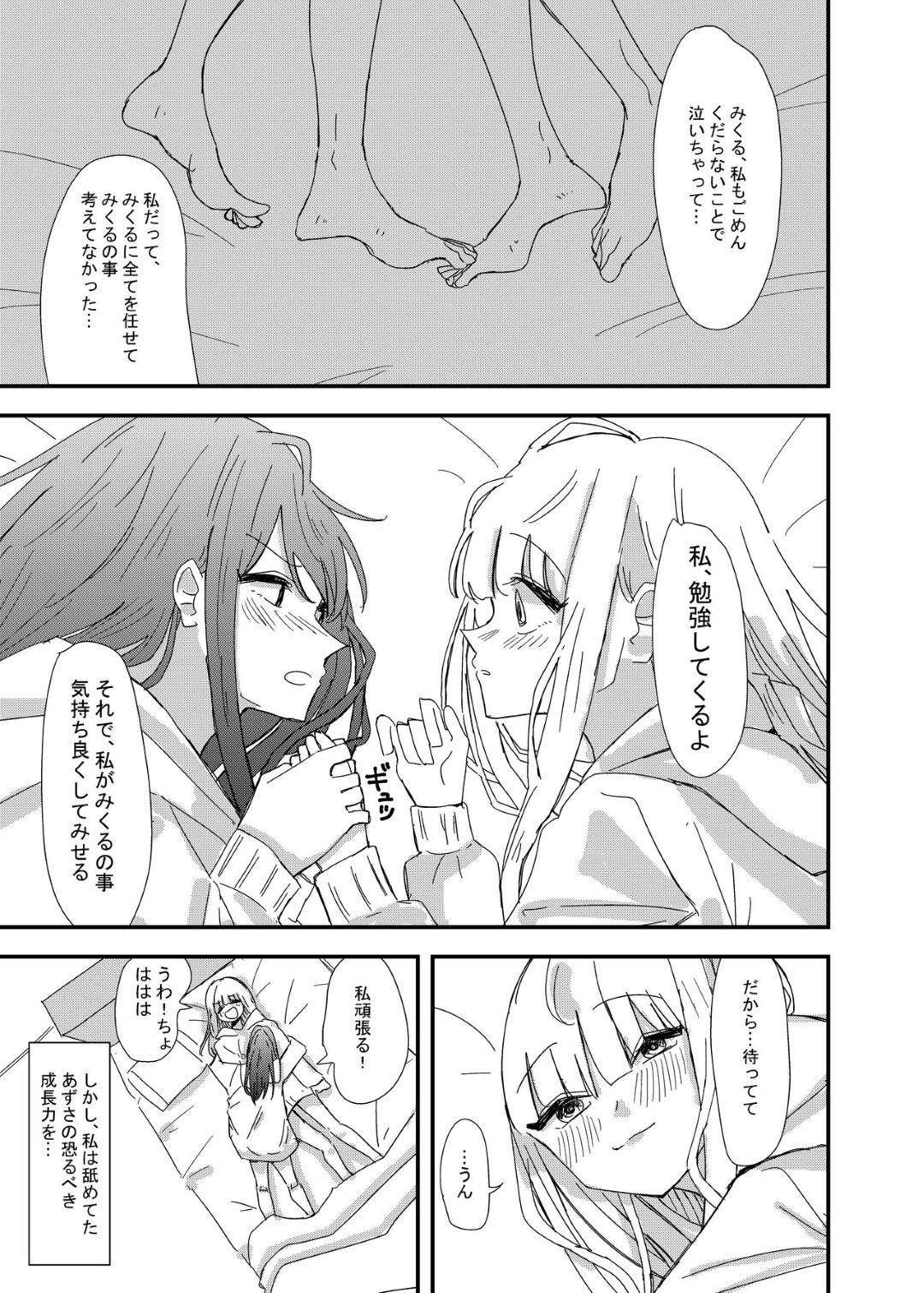 【エロ漫画】ゲーセンで出会った女の子と付き合うようになったスレンダーJK…2人は家に集まってはぎこちなくディープキスしたり、クンニや手マンで互いを愛撫してレズセックスする！【アウェイ田:ゲーセンで出会った女の子と初体験した話】