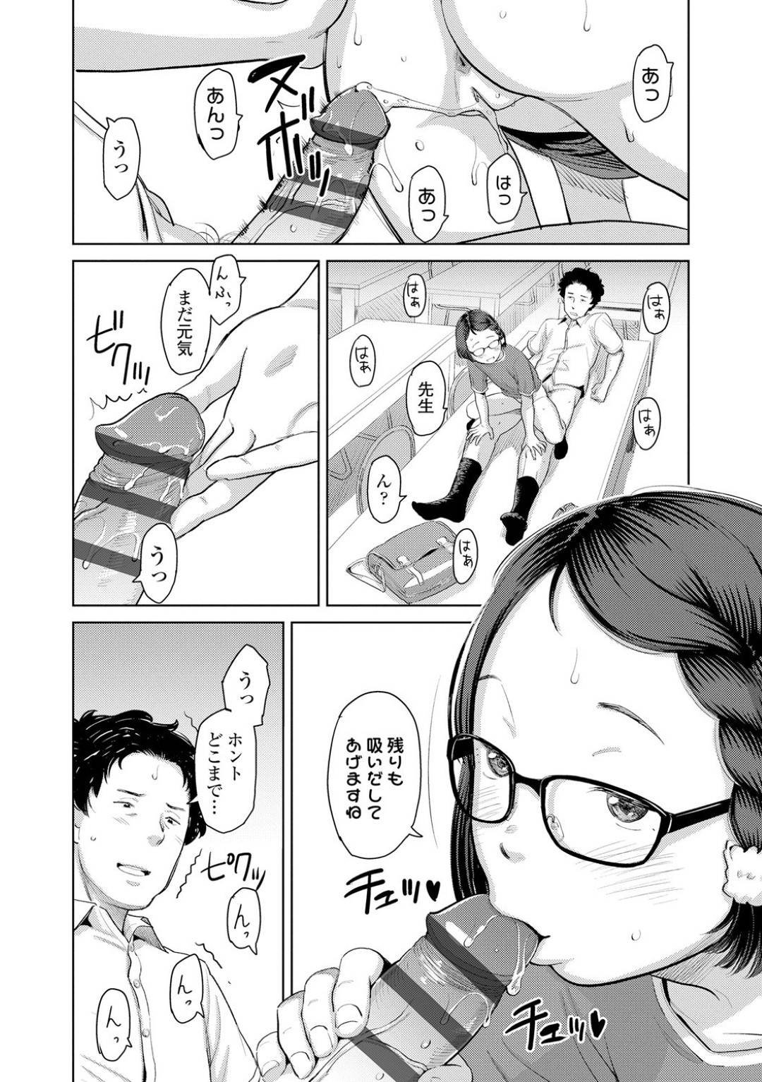 【エロ漫画】放課後にロリコン教師の事を誘惑する淫乱JS…彼女の押しに負けた彼は彼女とディープキスしたり、騎乗位セックス、フェラ抜きなどヤりまくる！【鬼束直:コレクトマニア】