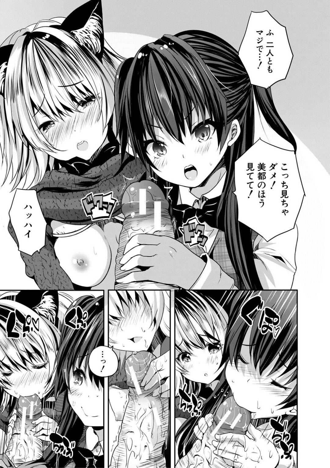 【エロ漫画】ボードゲームカフェで彼氏とエッチなゲームすることになったスレンダーJK彼女…引いたカードに従う彼女は腕を拘束されたり、乳首責めされたりと恥辱プレイを受ける！【創田ぐみ:ボドゲカフェあいらんど2】