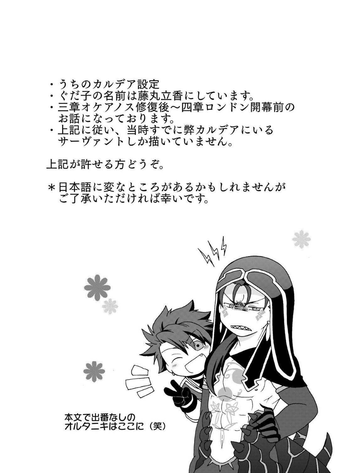 【エロ漫画】ひょんな事がきっかけでキャスニキとエッチな展開となった立香…彼女は彼とディープキスしたり、クンニや手マンされたりと愛撫を受け、正常位やバックなどの体位でイチャラブセックスする！【あなたに捧げるわたしの初めて】