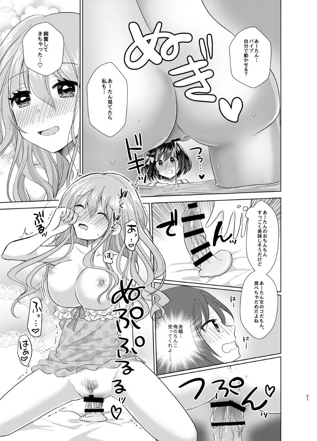 【エロ漫画】ひょんな事がきっかけで実の弟に女装をさせるようになった淫乱な姉…彼が女装しながら勃起しているのに気づいた彼女は強引に彼のチンポをしゃぶったり、アナル責めしたりとエッチな事を始める！【赤佐たぬ:俺と姉貴の女の子ライフ】