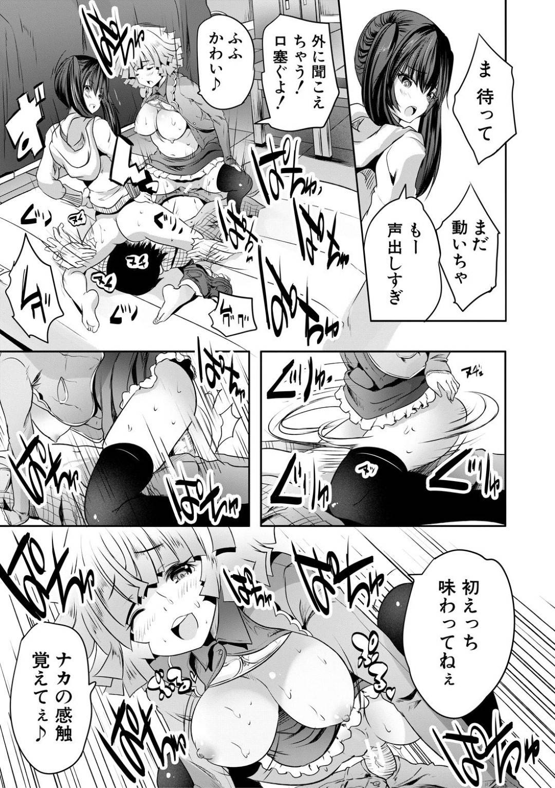 【エロ漫画】童貞を狩る事が趣味の痴女なマナとリコ…気弱な男をターゲットにした2人は彼にイチャモンをつけて個室トイレと連れていき、そのまま2人で筆おろしセックスする！【創田ぐみ:おとなはんたー マナ&リコ】