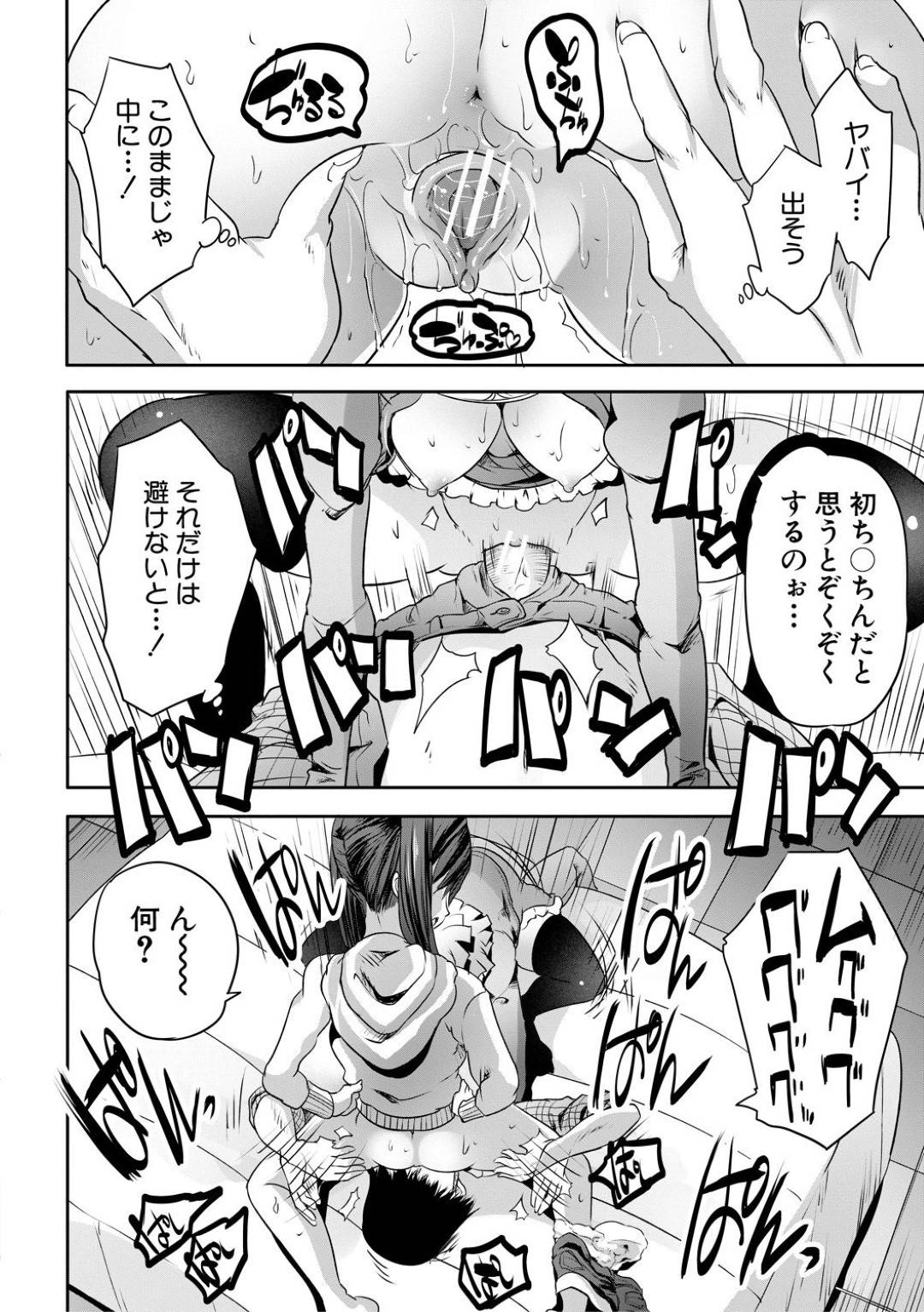 【エロ漫画】童貞を狩る事が趣味の痴女なマナとリコ…気弱な男をターゲットにした2人は彼にイチャモンをつけて個室トイレと連れていき、そのまま2人で筆おろしセックスする！【創田ぐみ:おとなはんたー マナ&リコ】