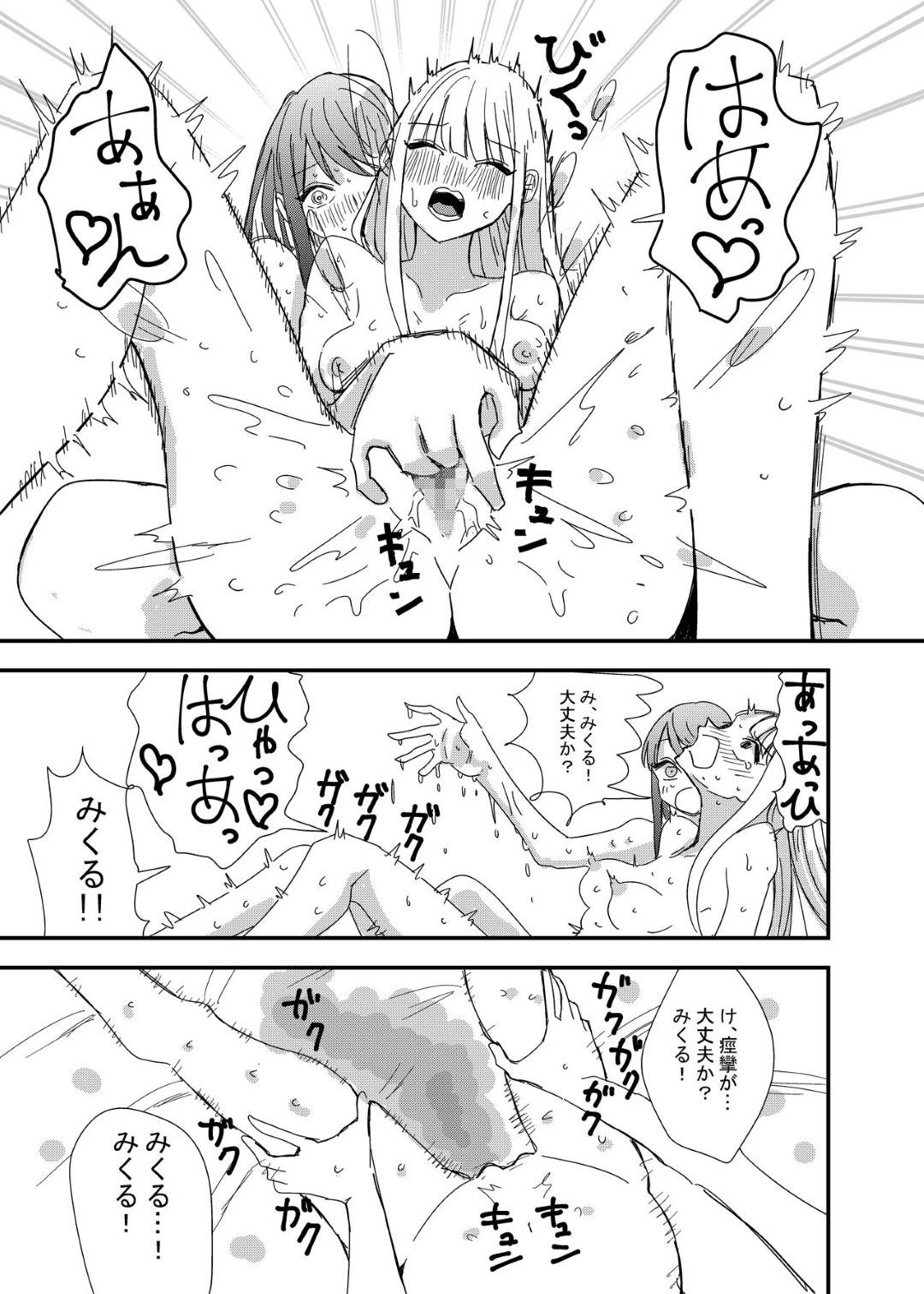 【エロ漫画】ゲーセンで出会った女の子と付き合うようになったスレンダーJK…2人は家に集まってはぎこちなくディープキスしたり、クンニや手マンで互いを愛撫してレズセックスする！【アウェイ田:ゲーセンで出会った女の子と初体験した話】