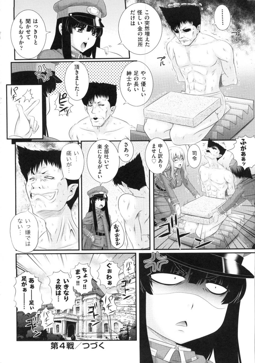 【エロ漫画】資金調達のためパーティー会場で乱交セックスする羽目になった女軍人のお姉さん…勃起した男に囲まれた彼女はされるがままにイラマされたり、ぶっかけされたりし、更には二穴挿入セックスまでする羽目となる！【あきやまけんた:えちぐん 第4戦】