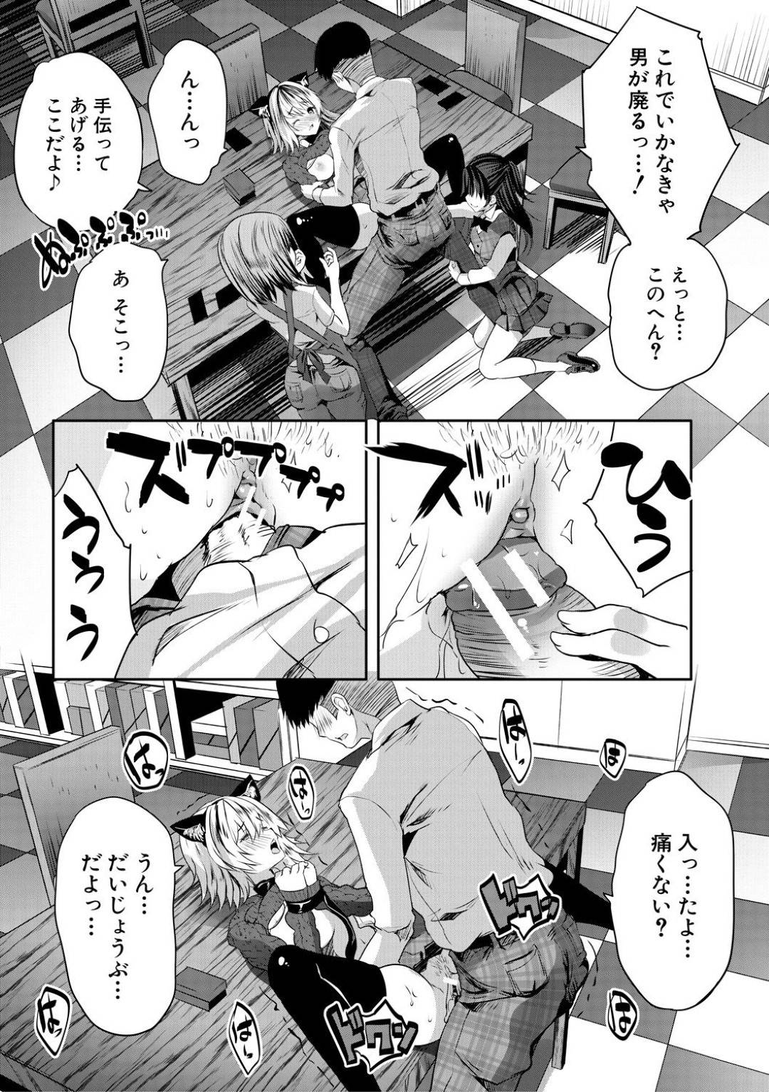 【エロ漫画】ボードゲームカフェで彼氏とエッチなゲームすることになったスレンダーJK彼女…引いたカードに従う彼女は腕を拘束されたり、乳首責めされたりと恥辱プレイを受ける！【創田ぐみ:ボドゲカフェあいらんど2】