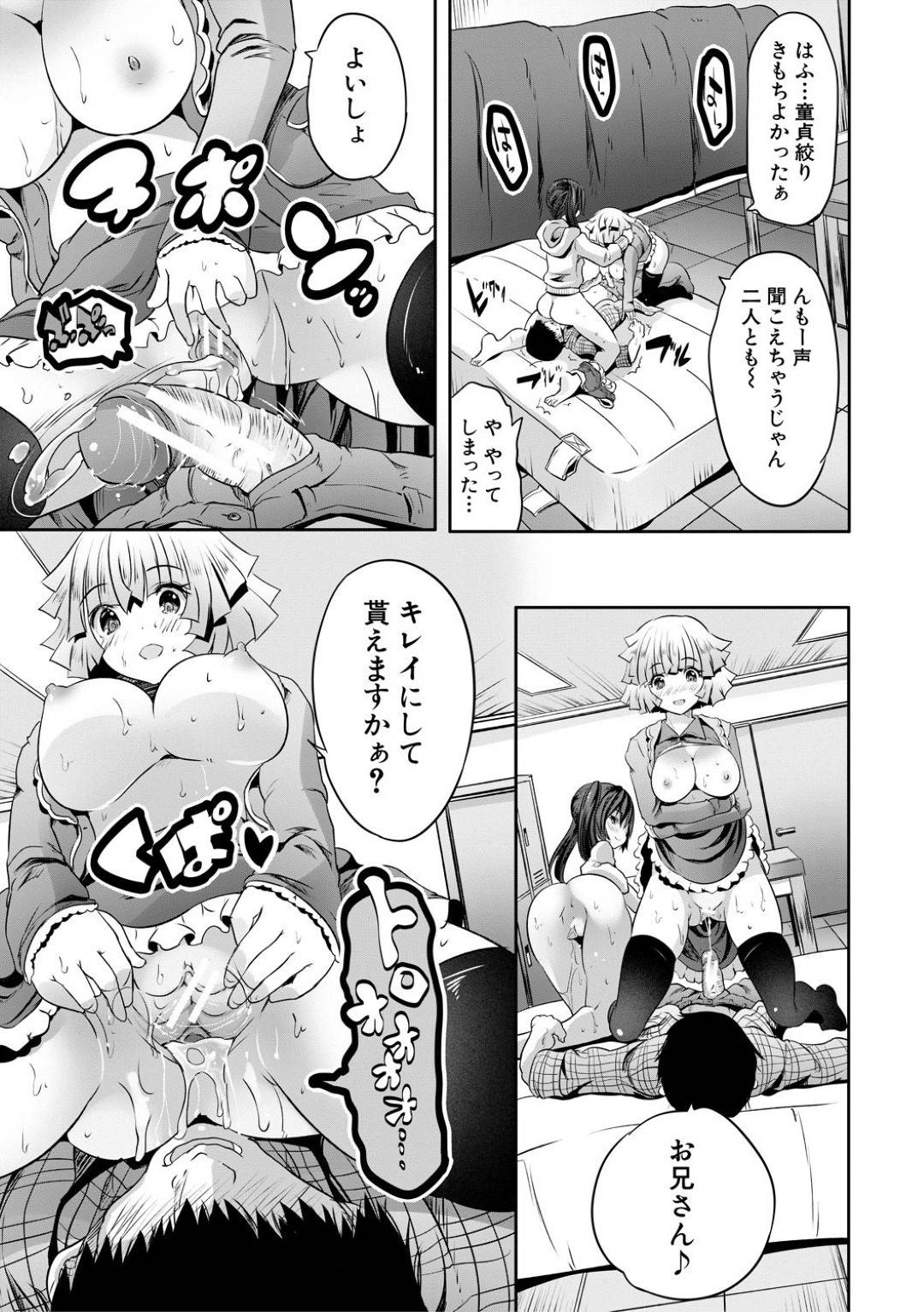 【エロ漫画】童貞を狩る事が趣味の痴女なマナとリコ…気弱な男をターゲットにした2人は彼にイチャモンをつけて個室トイレと連れていき、そのまま2人で筆おろしセックスする！【創田ぐみ:おとなはんたー マナ&リコ】