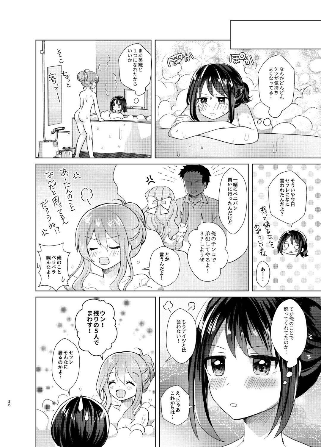 【エロ漫画】弟に女装をさせてエッチなことをする淫乱な巨乳姉…彼女は彼に目隠しさせた挙げ句、乳首責めやディルドでアナル責めなど全身をメスに調教する！【赤佐たぬ:俺と姉貴の女の子ライフ2】