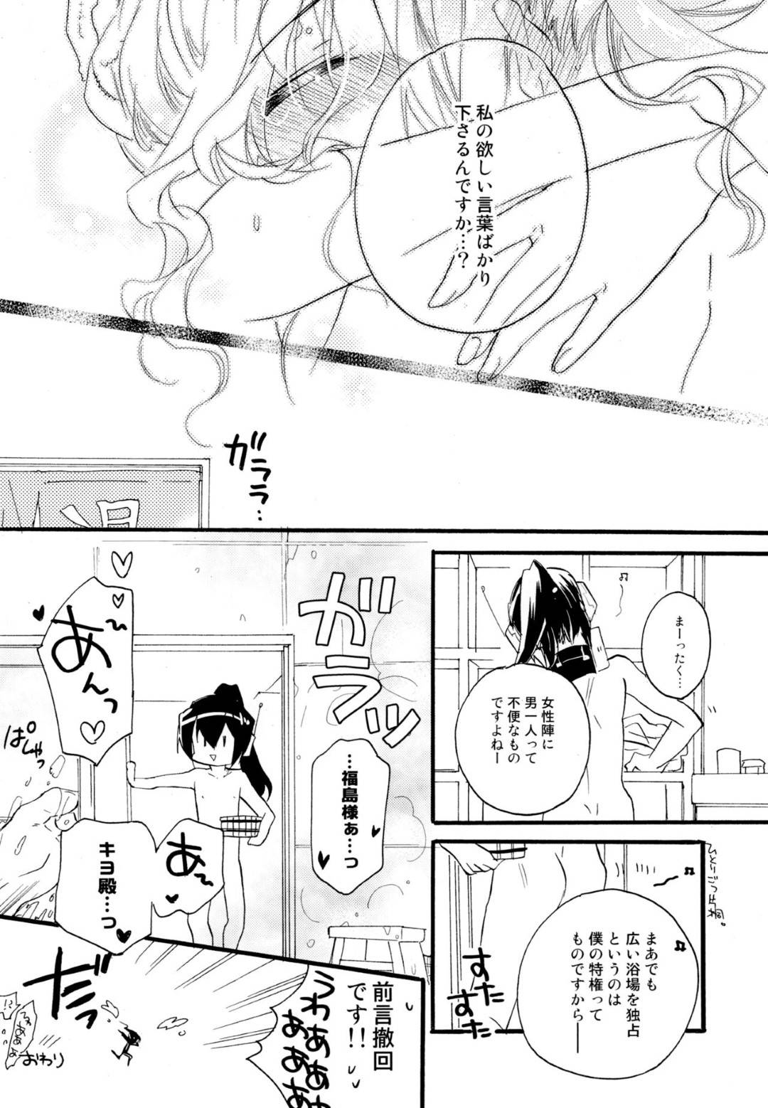 【エロ漫画】再びふたなりセックスをする福島とキヨ…彼女たちは正常位や騎乗位などの体位で生挿入セックスしては中出しと同時にアクメ絶頂しまくる！【迷:NORIKIYO!!】