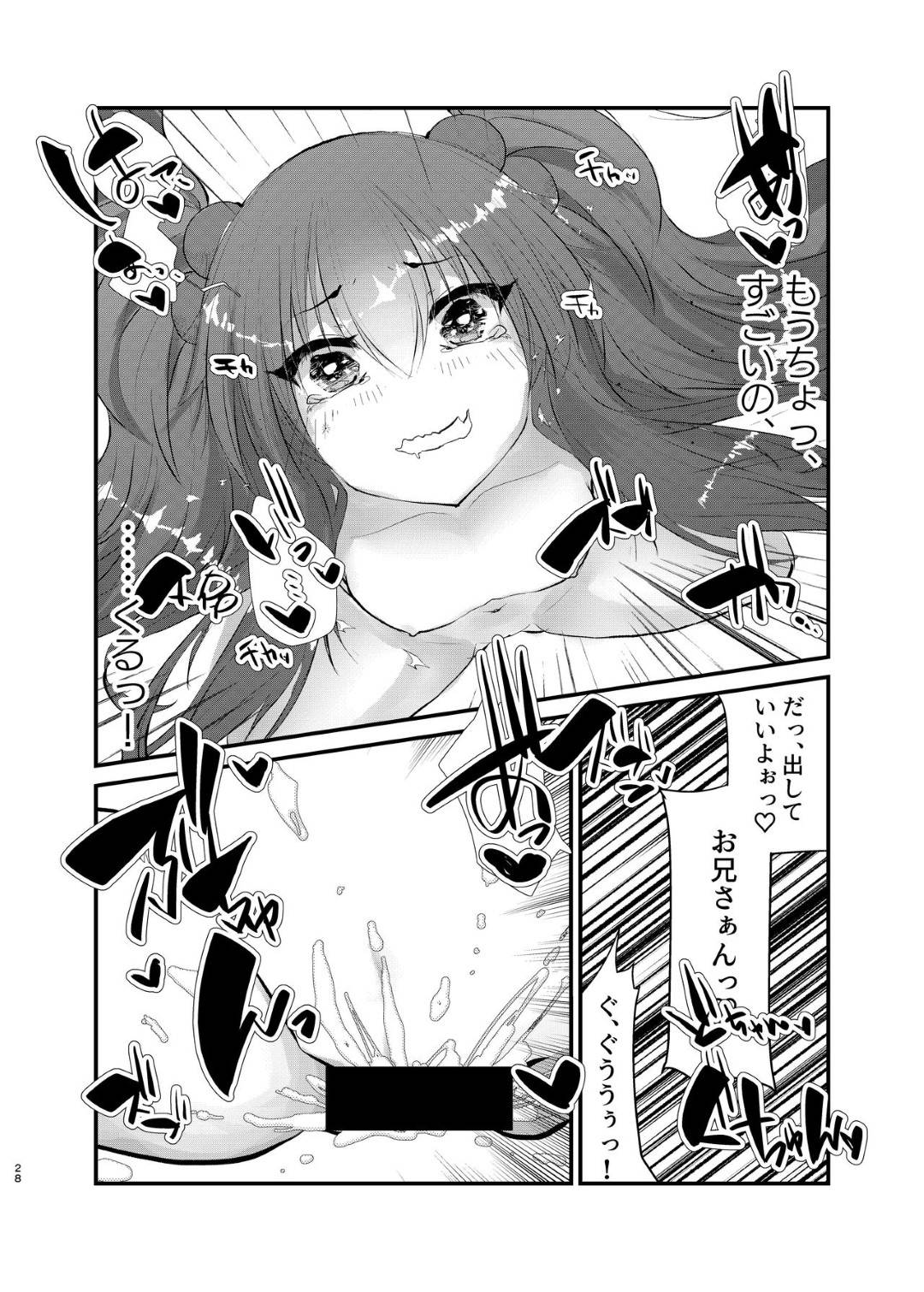 【エロ漫画】ある日、貧乳スレンダー娘に女体化してしまった主人公…彼女は金を稼ぐために援助交際に手を出すようになるが次第に快楽堕ちするようになる！【Tempest:メスガキに負けたくない、と思っていたらメスガキになってしまった件】