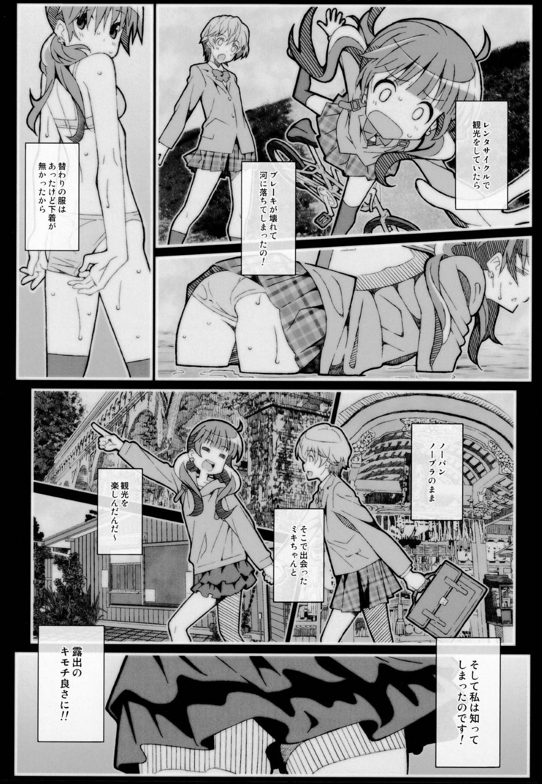 【エロ漫画】露出プレイにすっかりハマってしまった貧乳スレンダーJK…放課後の学校で露出プレイを決行した彼女は途中で制服を脱ぎながら学校徘徊してオナニーしまくる！【Frunbell:TYPE-56】