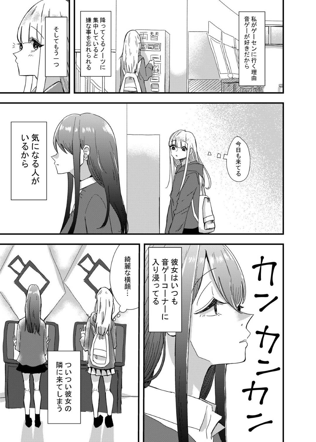 【エロ漫画】ゲーセンで出会った女の子と付き合うようになったスレンダーJK…2人は家に集まってはぎこちなくディープキスしたり、クンニや手マンで互いを愛撫してレズセックスする！【アウェイ田:ゲーセンで出会った女の子と初体験した話】