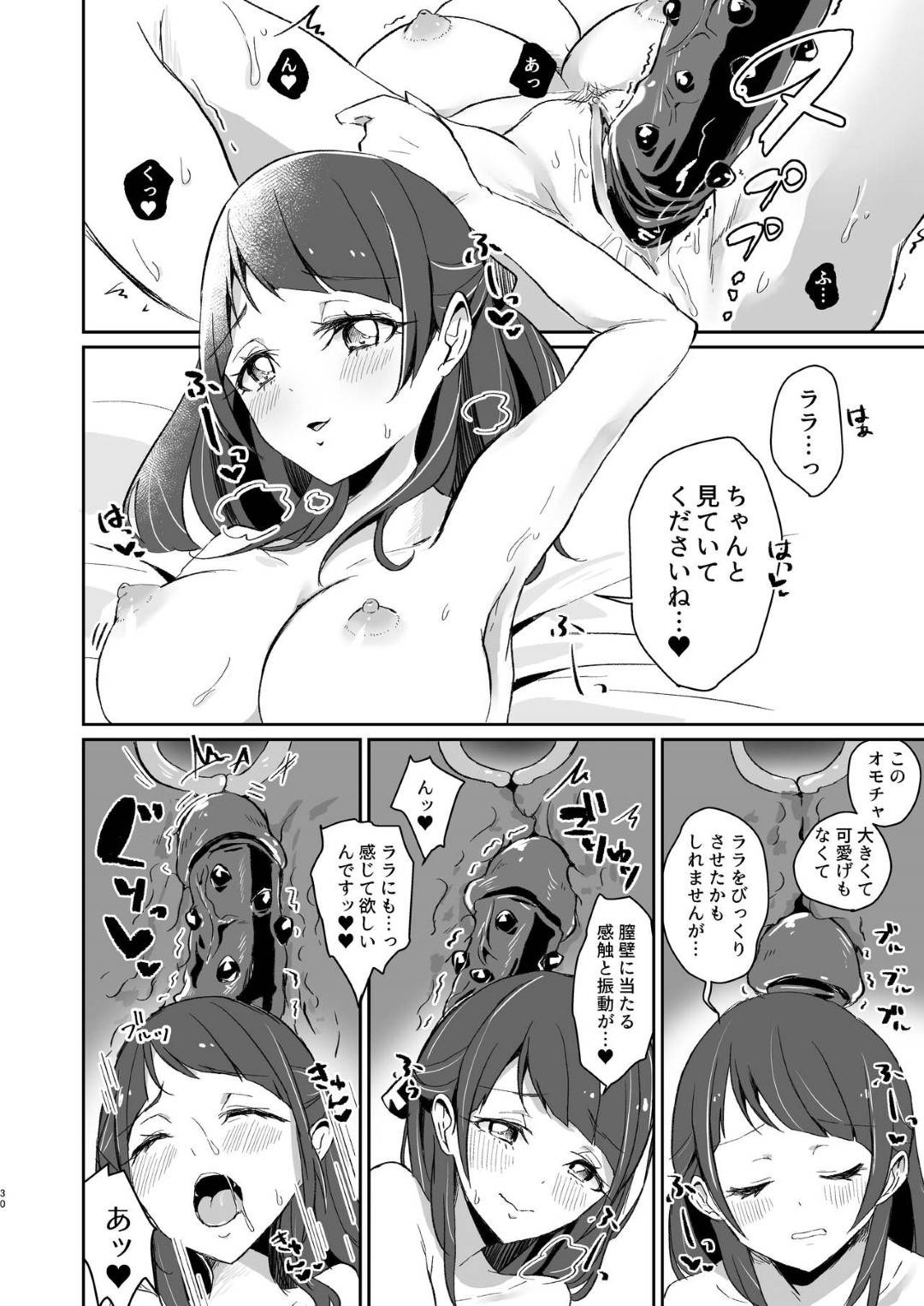 【エロ漫画】久しぶりに再開したまどかとララ…飲んでいる内にエッチな雰囲気となっていった2人はそのまま流れに任せてディープキスし合ってイチャラブレズセックス！【みこりん:ただいま、ララ おかえり、まどか。】