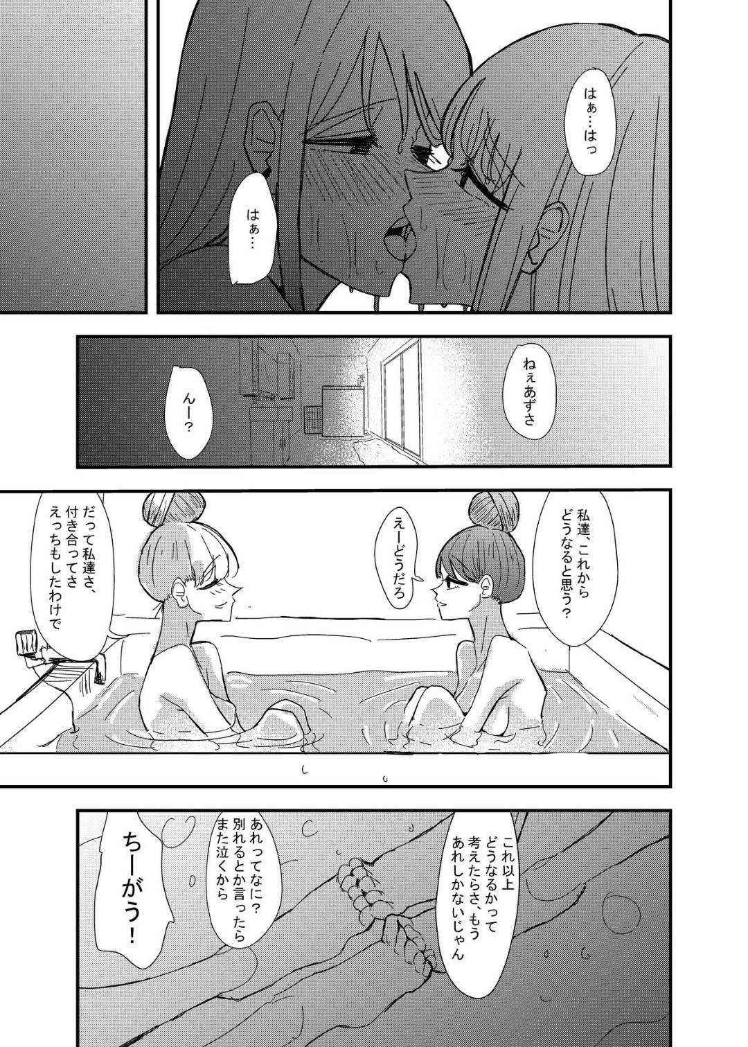 【エロ漫画】ゲーセンで出会った女の子と付き合うようになったスレンダーJK…2人は家に集まってはぎこちなくディープキスしたり、クンニや手マンで互いを愛撫してレズセックスする！【アウェイ田:ゲーセンで出会った女の子と初体験した話】