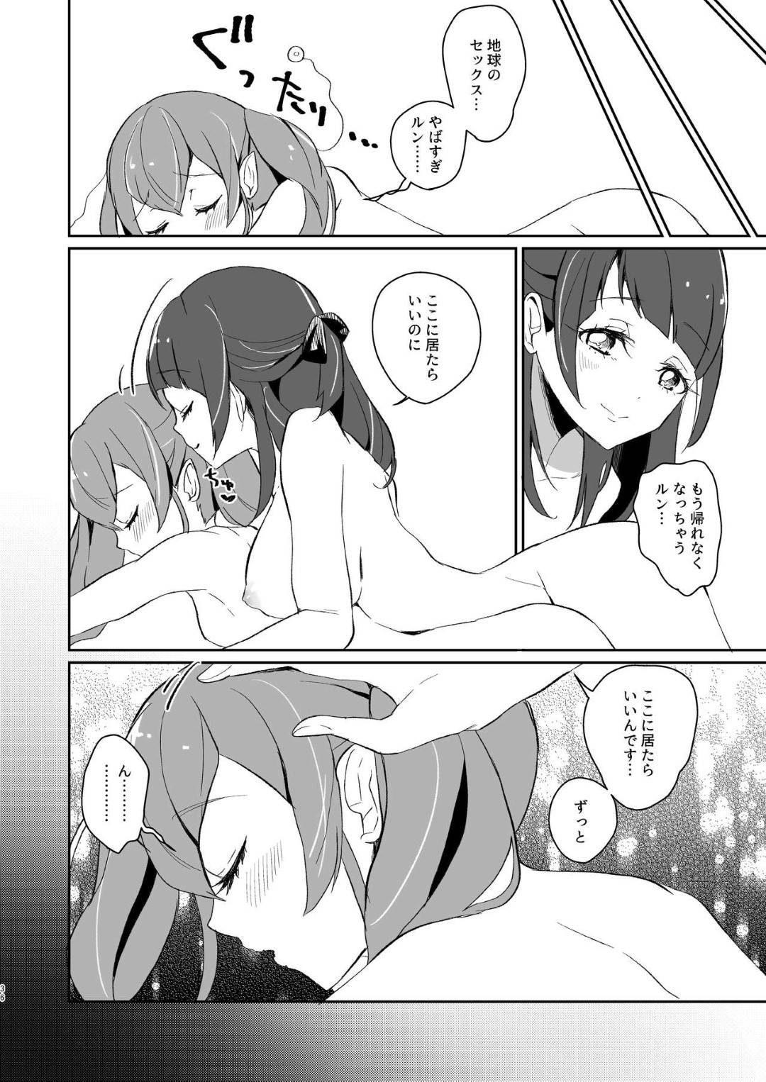 【エロ漫画】久しぶりに再開したまどかとララ…飲んでいる内にエッチな雰囲気となっていった2人はそのまま流れに任せてディープキスし合ってイチャラブレズセックス！【みこりん:ただいま、ララ おかえり、まどか。】