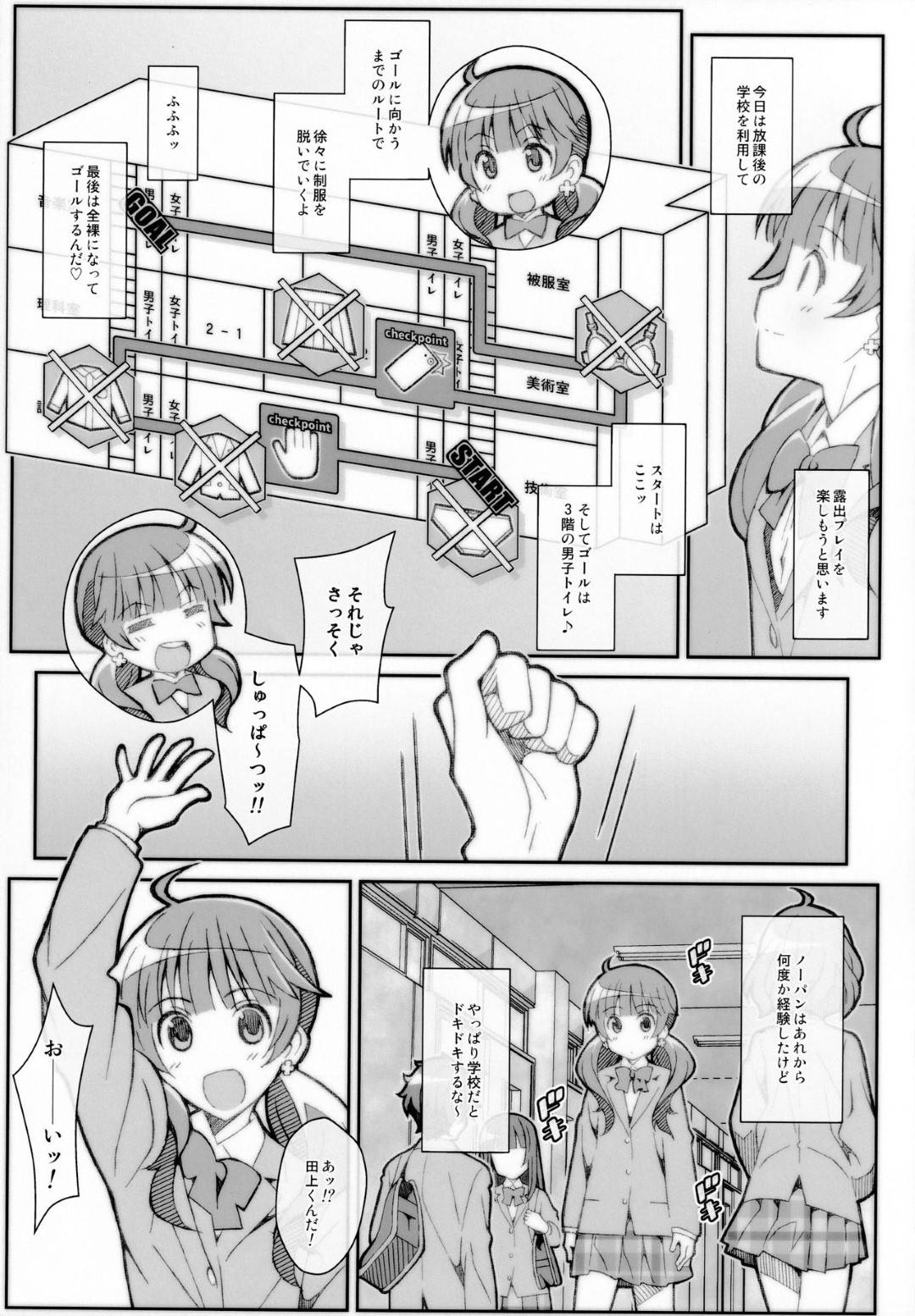 【エロ漫画】露出プレイにすっかりハマってしまった貧乳スレンダーJK…放課後の学校で露出プレイを決行した彼女は途中で制服を脱ぎながら学校徘徊してオナニーしまくる！【Frunbell:TYPE-56】