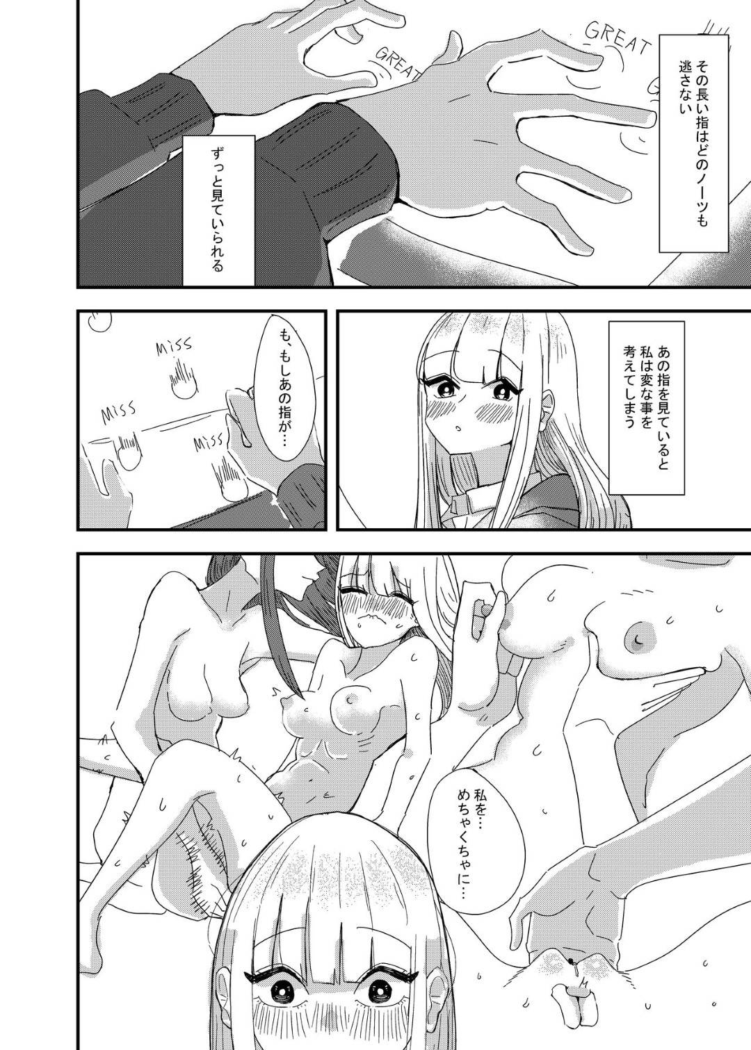 【エロ漫画】ゲーセンで出会った女の子と付き合うようになったスレンダーJK…2人は家に集まってはぎこちなくディープキスしたり、クンニや手マンで互いを愛撫してレズセックスする！【アウェイ田:ゲーセンで出会った女の子と初体験した話】