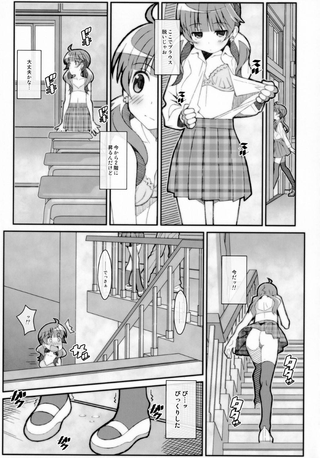 【エロ漫画】露出プレイにすっかりハマってしまった貧乳スレンダーJK…放課後の学校で露出プレイを決行した彼女は途中で制服を脱ぎながら学校徘徊してオナニーしまくる！【Frunbell:TYPE-56】