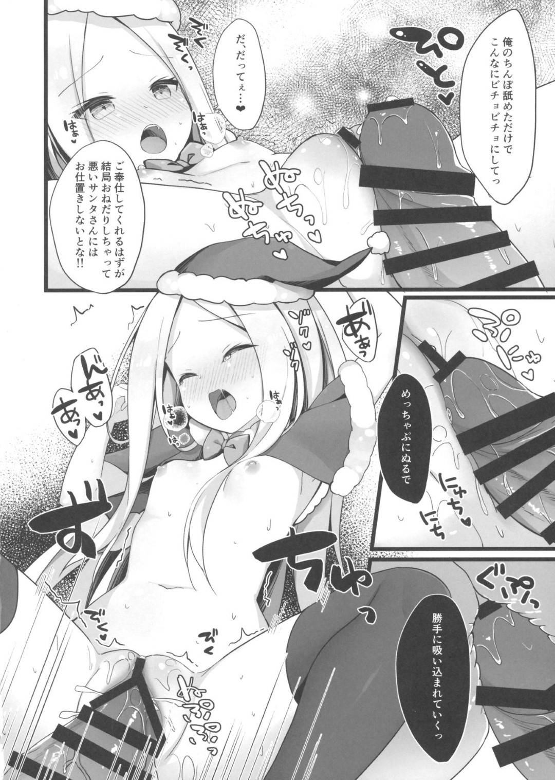 【エロ漫画】サンタコスでマスターにご奉仕エッチをするアビー…彼女は彼に手コキやフェラで射精させた後、正常位や騎乗位でイチャラブセックスする！【むむむ:サンタアビーちゃんの性なるご奉仕ナイト】