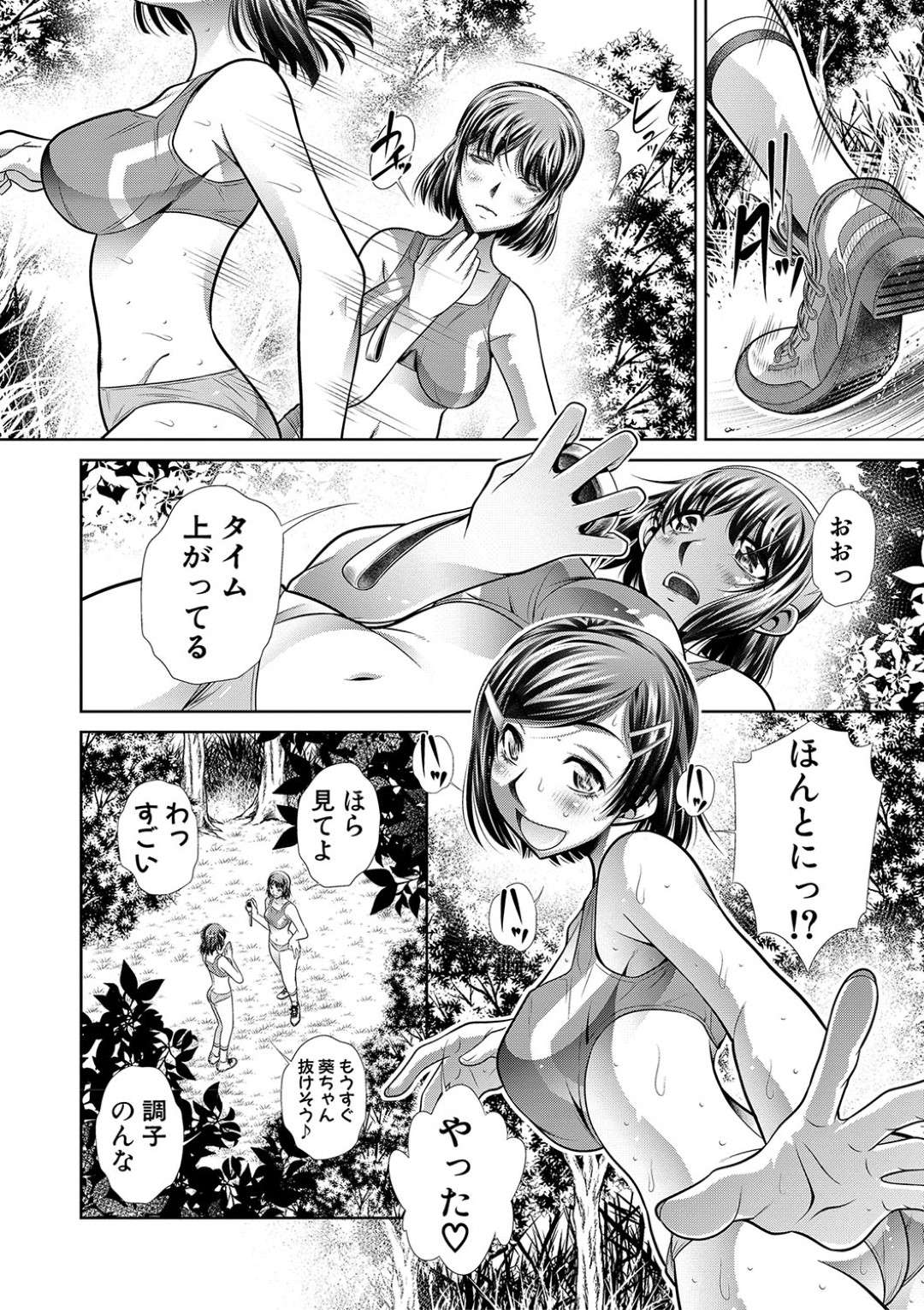 【エロ漫画】合宿先の離島で顧問の男から陵辱を受け続ける陸上女子達…今度は顧問に呼び出された男子部員達から輪姦される事となる！【NABURU:学性壊姦 第三話 お前もそう思うだろ】