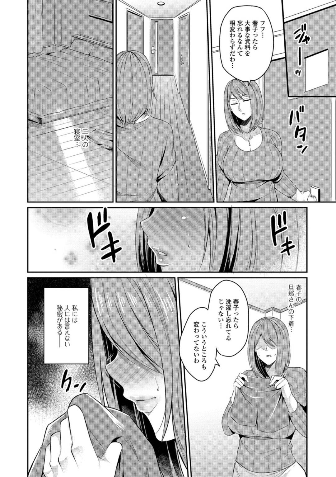 【エロ漫画】友人の旦那にオナニーしているところを見られてしまったムチムチ人妻…その事がきっかけで彼に流されてしまった彼女はそのまま正常位でハメられて不倫セックスに発展！【仁志田メガネ:臭いフェチ妻】