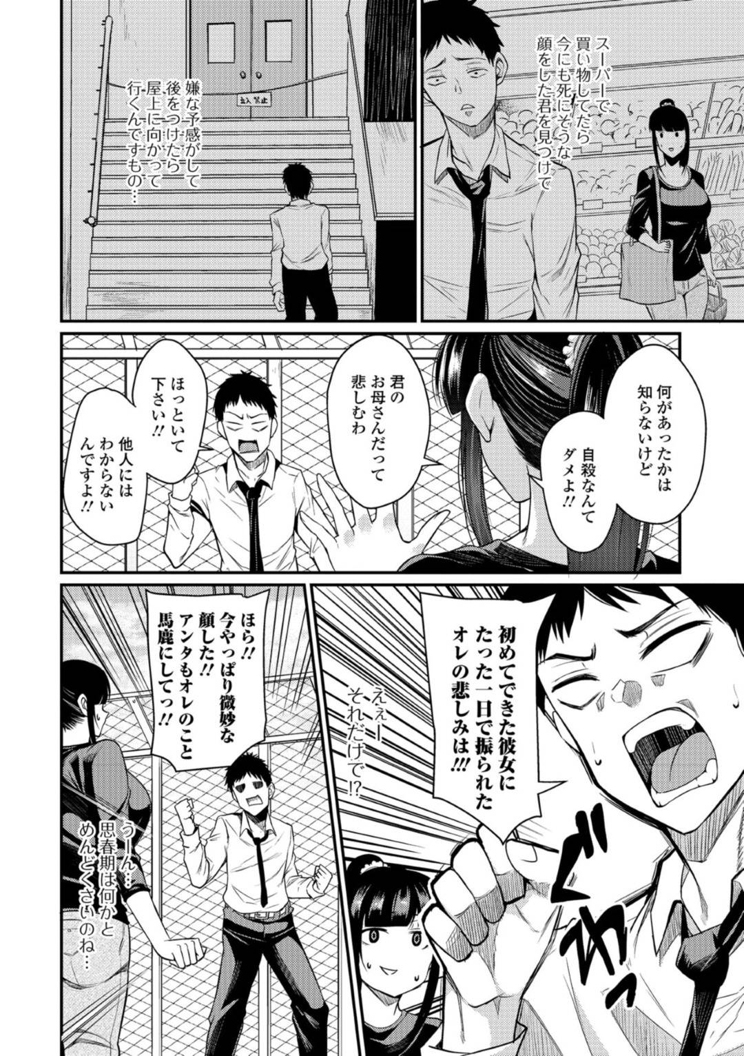 【エロ漫画】ひょんな事がきっかけで知り合いの青年に慰めセックスする展開となったムチムチ人妻…彼女は童貞な彼にパイズリ抜きした挙げ句、立ちバックでチンポを生挿入させて筆おろしセックス！【仁志田メガネ:お助け妻】