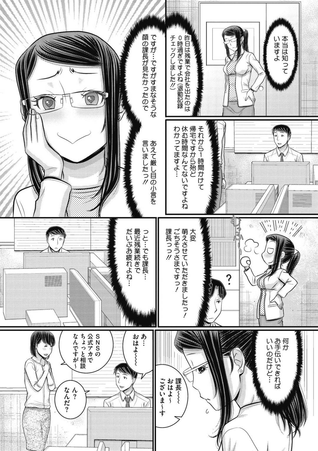 【エロ漫画】会社の先輩に欲情してしまったクールOL…終業後のオフィスで彼の事を眠らせた彼女は欲情するあまり睡眠逆レイプしてしまう！【田中エキス:課長、お疲れ様です】