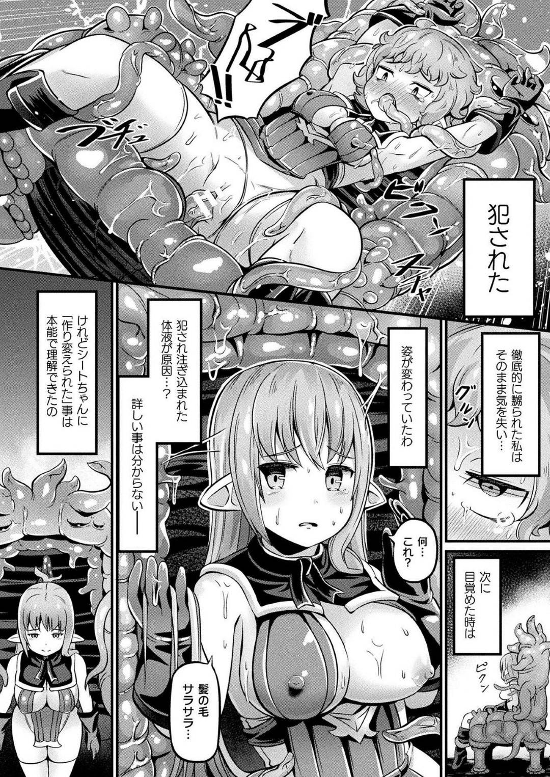 【エロ漫画】触手が棲み着いたイスに魅了されてしまったムチムチ少女…快楽堕ちした彼女は学校から帰宅して早々、イスから触手陵辱を受けてアクメしまくる！【ガロウド:モンスターチェア】