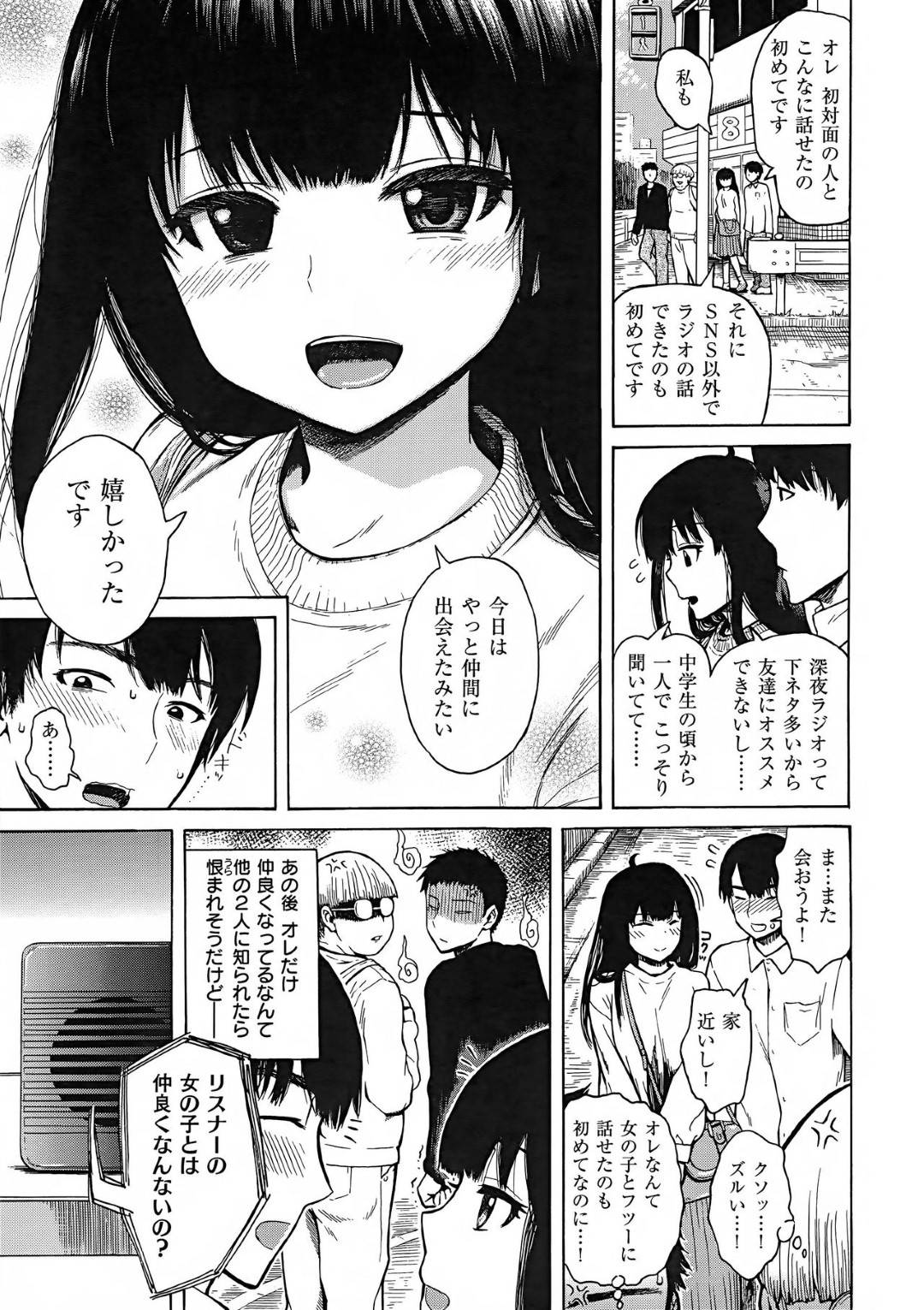 【エロ漫画】人格が転移した旦那と知らず知らずセックスする巨乳おっとり妻…彼女は主人公のことを旦那だと思いこんで、彼にバックでスパンキングされながらバックでガン突きファックされて感じまくる！【石川シスケ:人格転移の夜 第二夜】