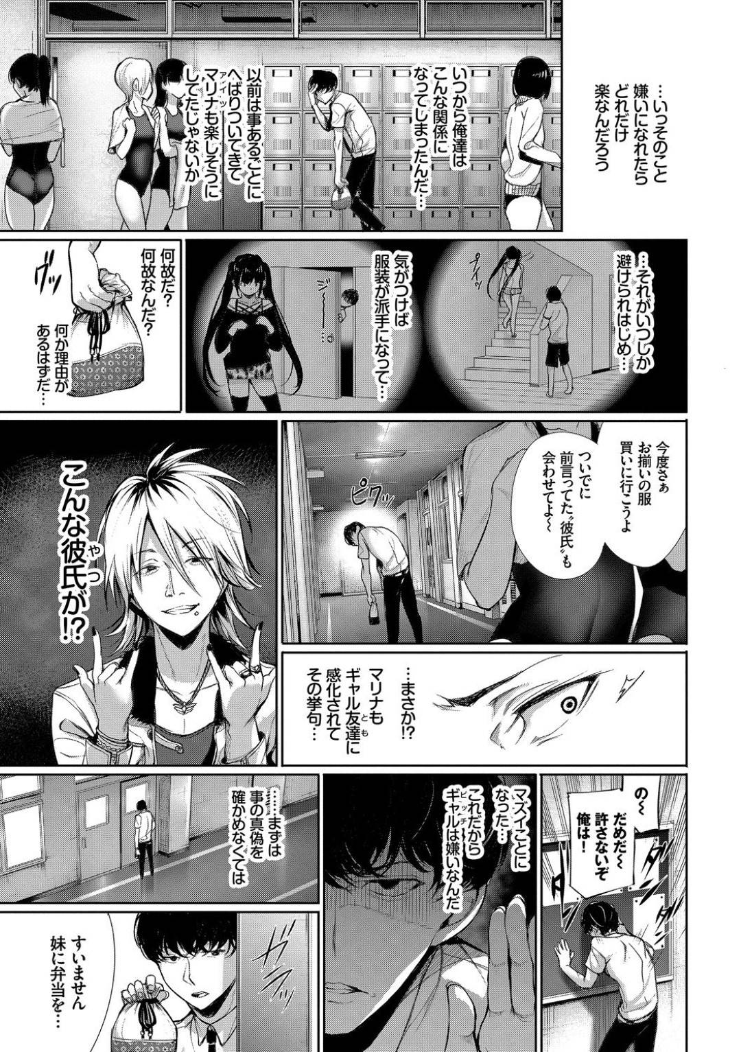 【エロ漫画】兄と放課後の教室でエッチな展開になってしまったツンデレギャルJK…彼女は彼に身体を委ねて正常位やバックなどの体位で近親相姦させる！【ゲンツキ:近距離注意予報】