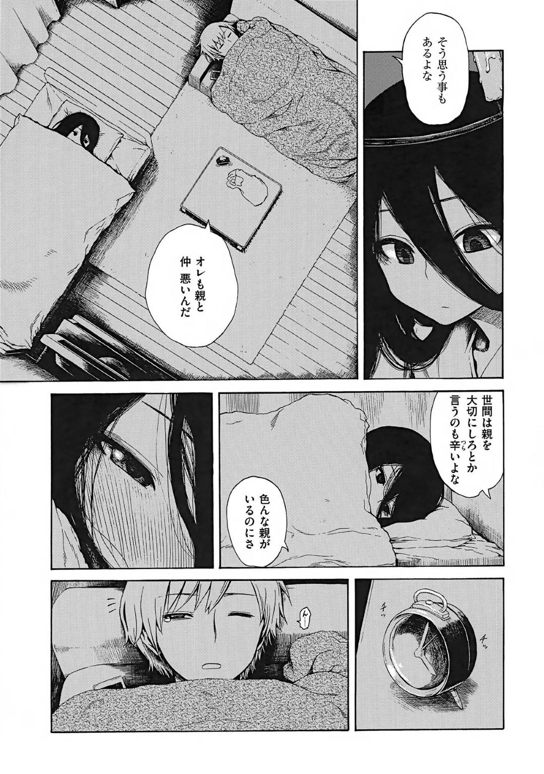 【エロ漫画】道で会った主人公の家に泊まる事となった家出少女…彼女は彼に泊めてくれたお礼をしようと手コキやフェラ、素股などご奉仕をした挙げ句、生ハメセックスまでしてしまう！【石川シスケ:のろい】