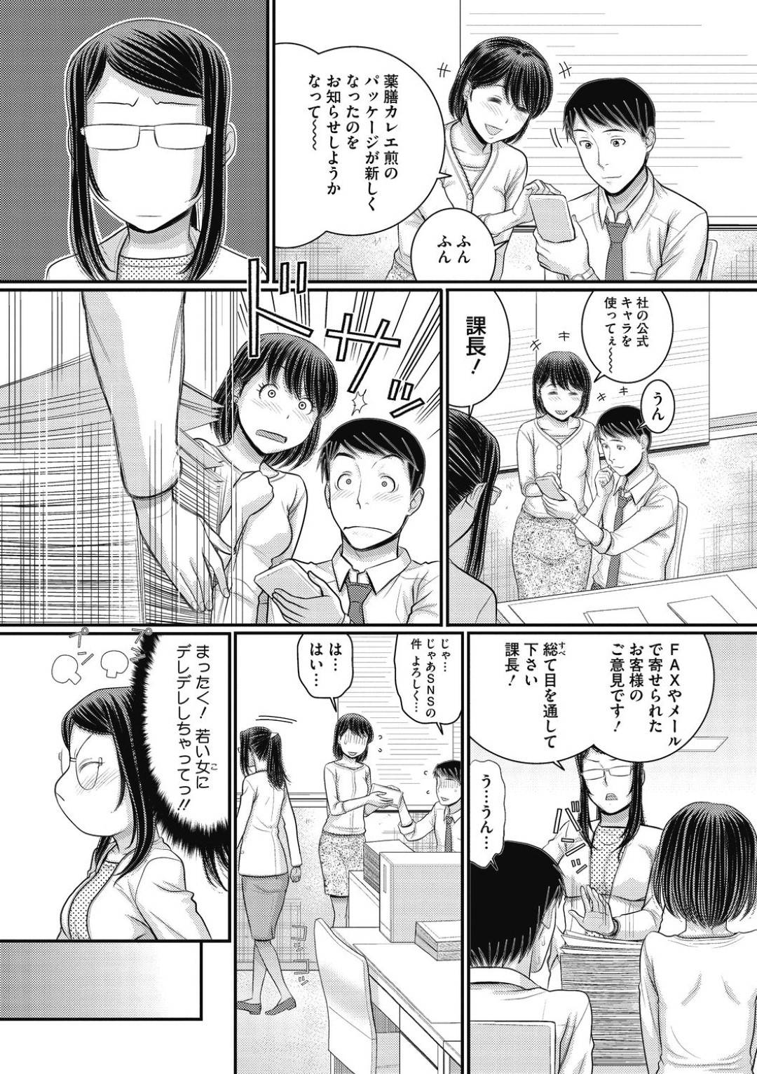 【エロ漫画】会社の先輩に欲情してしまったクールOL…終業後のオフィスで彼の事を眠らせた彼女は欲情するあまり睡眠逆レイプしてしまう！【田中エキス:課長、お疲れ様です】