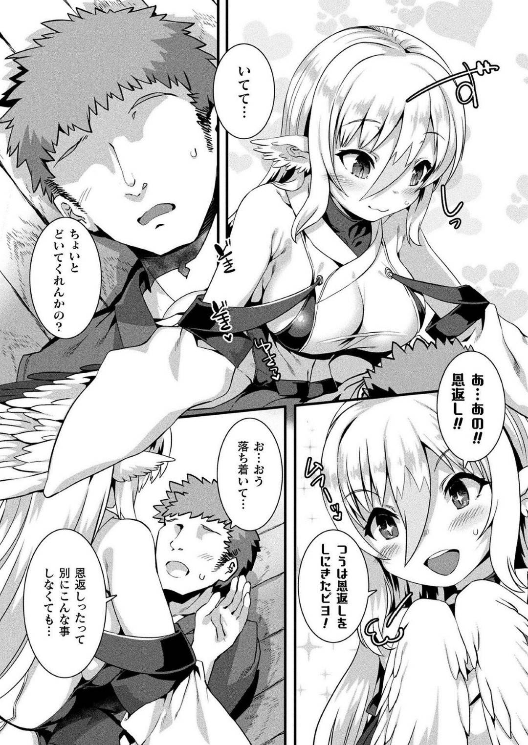 【エロ漫画】主人公に助けられた鶴の獣娘…彼女は彼に恩返しをしようと、彼の家に訪れてはエッチな事を迫る！【針金紳士:つるハーピィの恩返し】