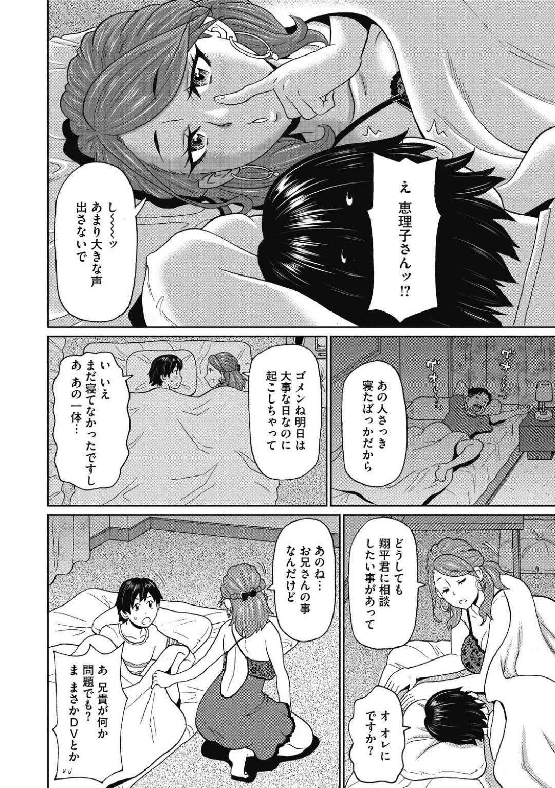 【エロ漫画】欲求不満なあまり、旦那の弟にエッチな事を迫る淫乱人妻…彼は戸惑いつつもそのまま彼女とエッチする展開となり、子宮責めしたり、アナルファックしたりとハードプレイをしまくる！【ジョン・K・ぺー太:兄貴の嫁さんは入れたがり】