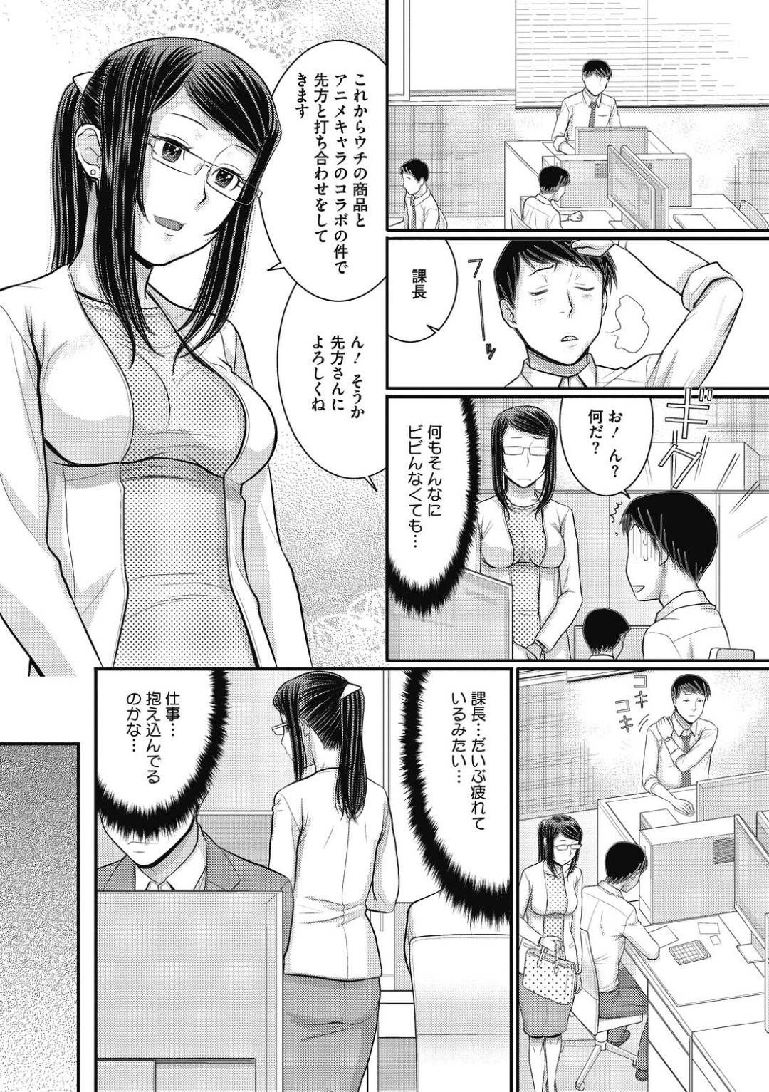 【エロ漫画】会社の先輩に欲情してしまったクールOL…終業後のオフィスで彼の事を眠らせた彼女は欲情するあまり睡眠逆レイプしてしまう！【田中エキス:課長、お疲れ様です】