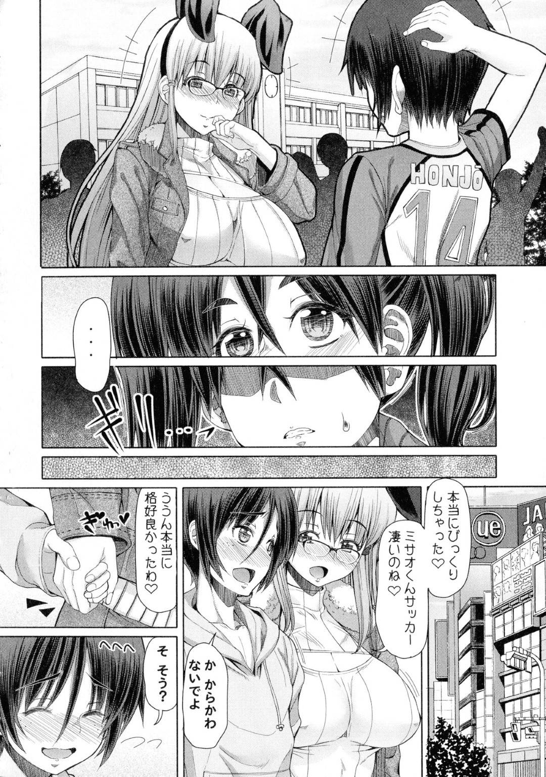 【エロ漫画】教え子に昼間の公園にも関わらずエッチな事を求められたふたなり家庭教師…彼女は手コキで強制射精させられた挙げ句、茂みに隠れて中出しセックスまでしてしまう！【RED-RUM:ふたセク 三章】