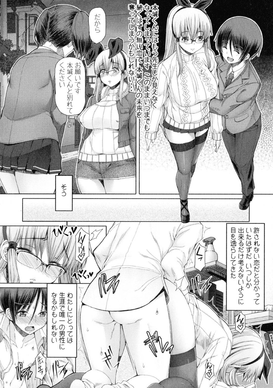 【エロ漫画】教え子と家でひたすらセックスするふたなりお姉さん…彼女は彼に身体を委ねて正常位やバックなどの体位でガン突きファックさせる！【RED-RUM:ふたセク 四章】