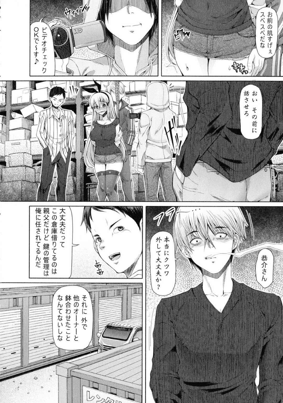 【エロ漫画】突如見知らぬ男たちに拉致監禁されてしまったふたなりお姉さん…倉庫に監禁された彼女は為す術なく、彼らに手コキされたり、フェラさせられたり、中出しされたりと輪姦陵辱を味わう！【RED-RUM:ふたセク 五章】