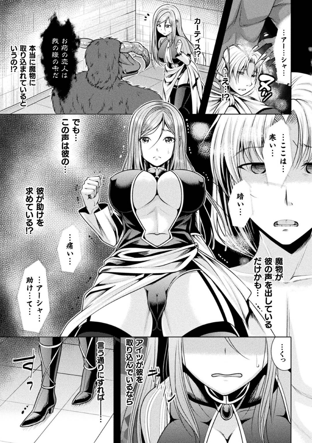 【エロ漫画】脅迫を受けて魔物とセックスする羽目になってしまった魔術師のお姉さん…渋々彼に従う羽目になって騎乗位で生挿入する彼女だったが、次第に快楽堕ちしていく！【松波留美:禁じられた実験】