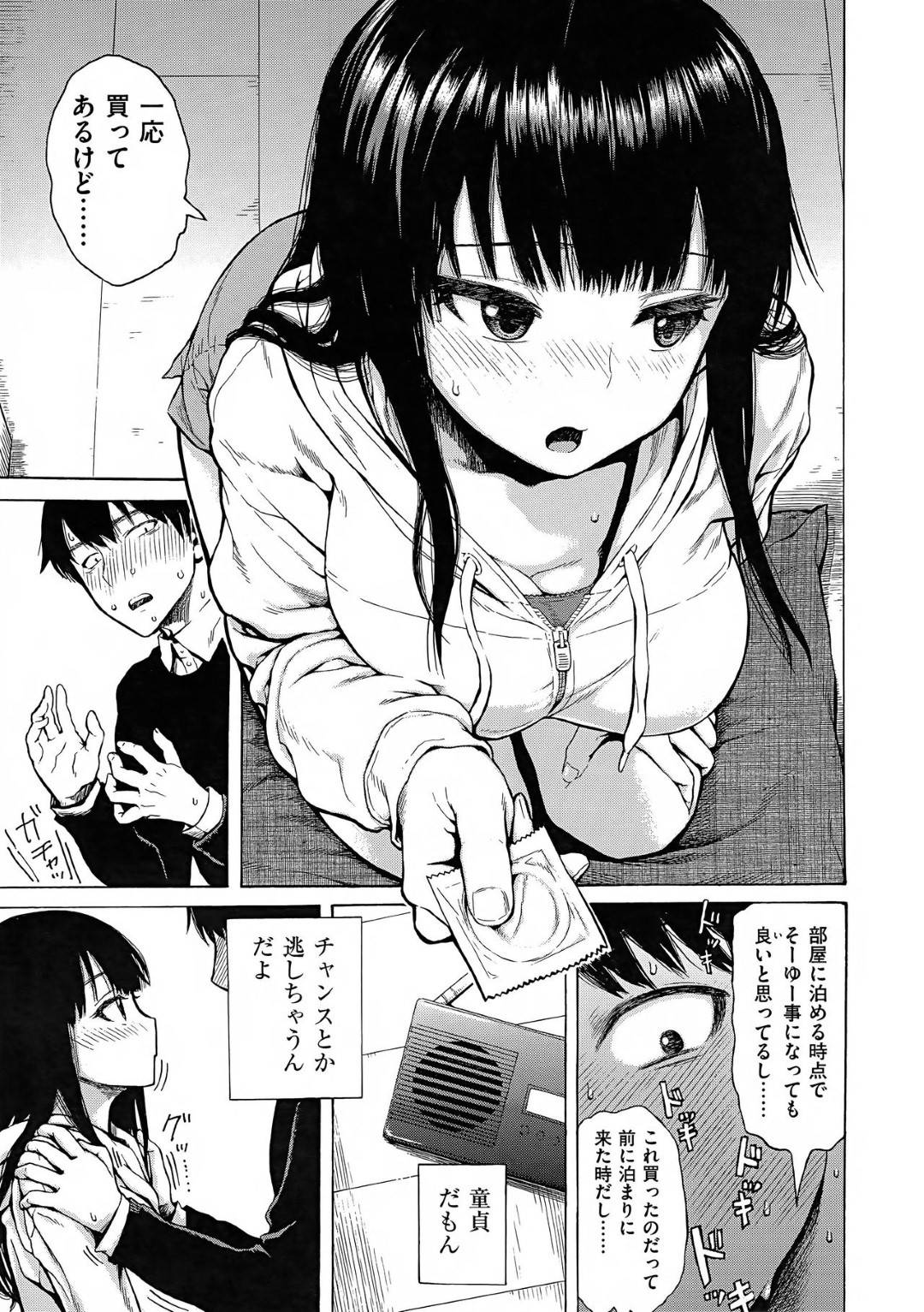 【エロ漫画】人格が転移した旦那と知らず知らずセックスする巨乳おっとり妻…彼女は主人公のことを旦那だと思いこんで、彼にバックでスパンキングされながらバックでガン突きファックされて感じまくる！【石川シスケ:人格転移の夜 第二夜】